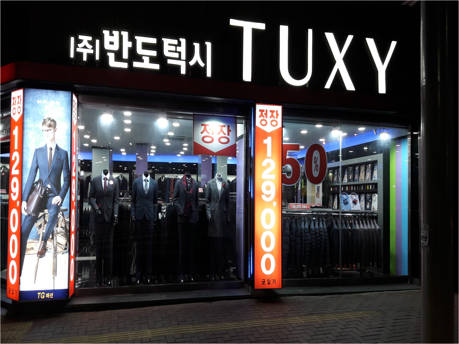 TG패션 대구동인점