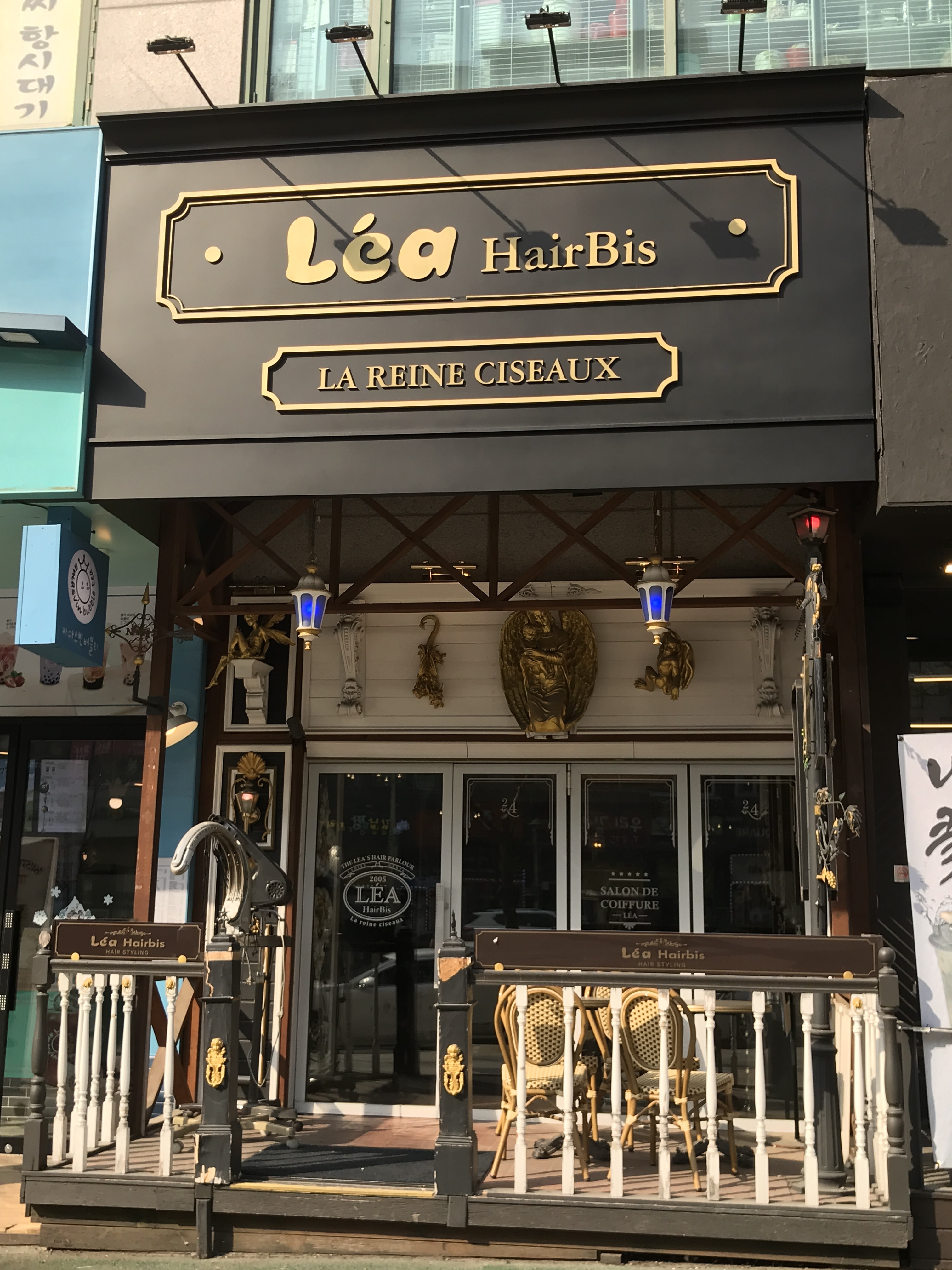 레아헤어비스