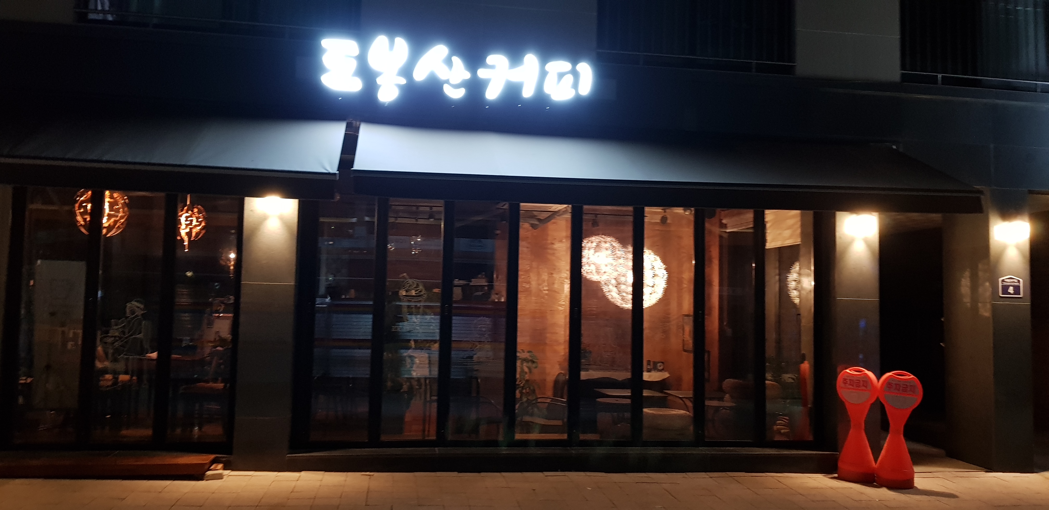 도봉산커피