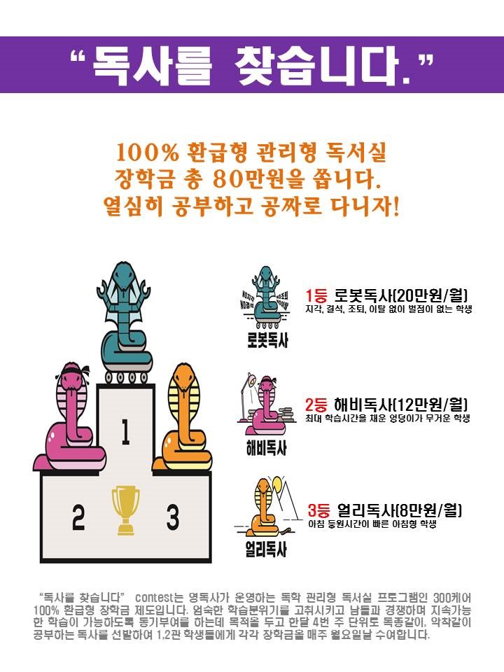 영독사 본관학원