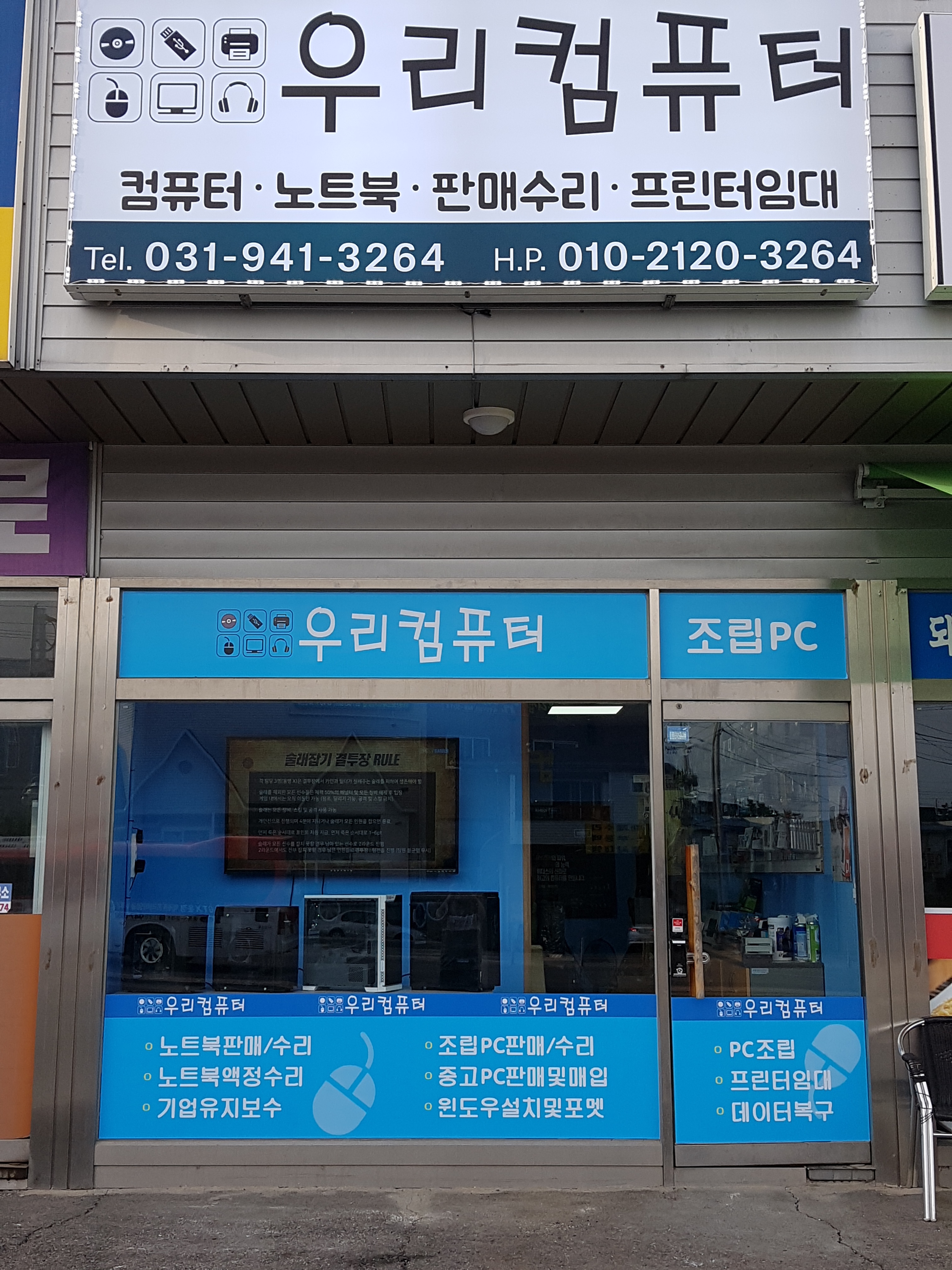 우리컴