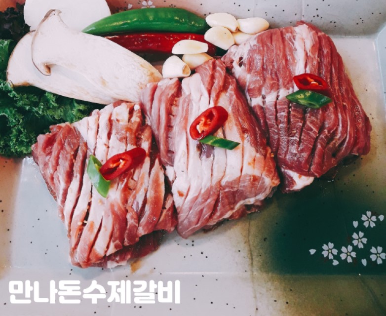 만나돈수제갈비