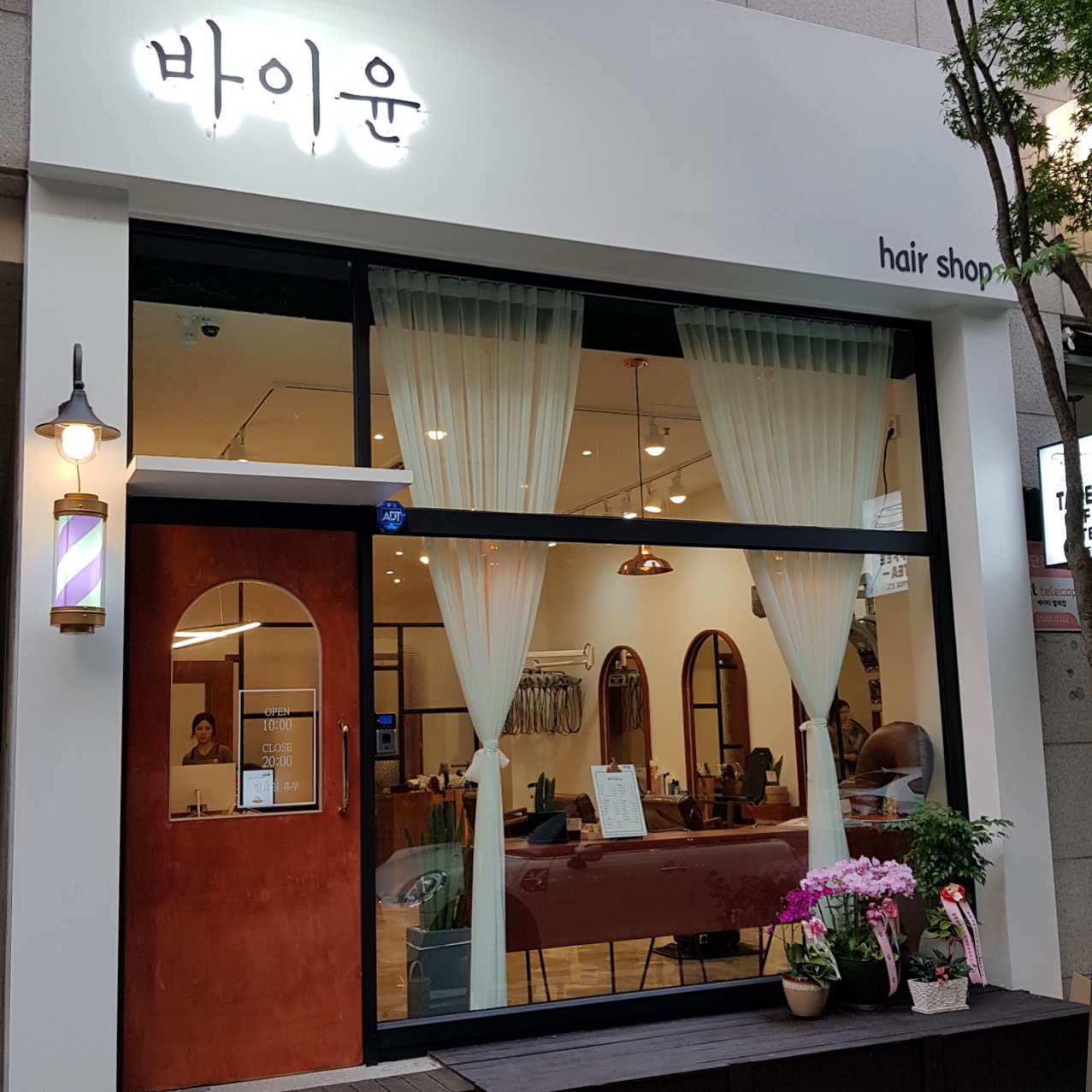 바이윤헤어