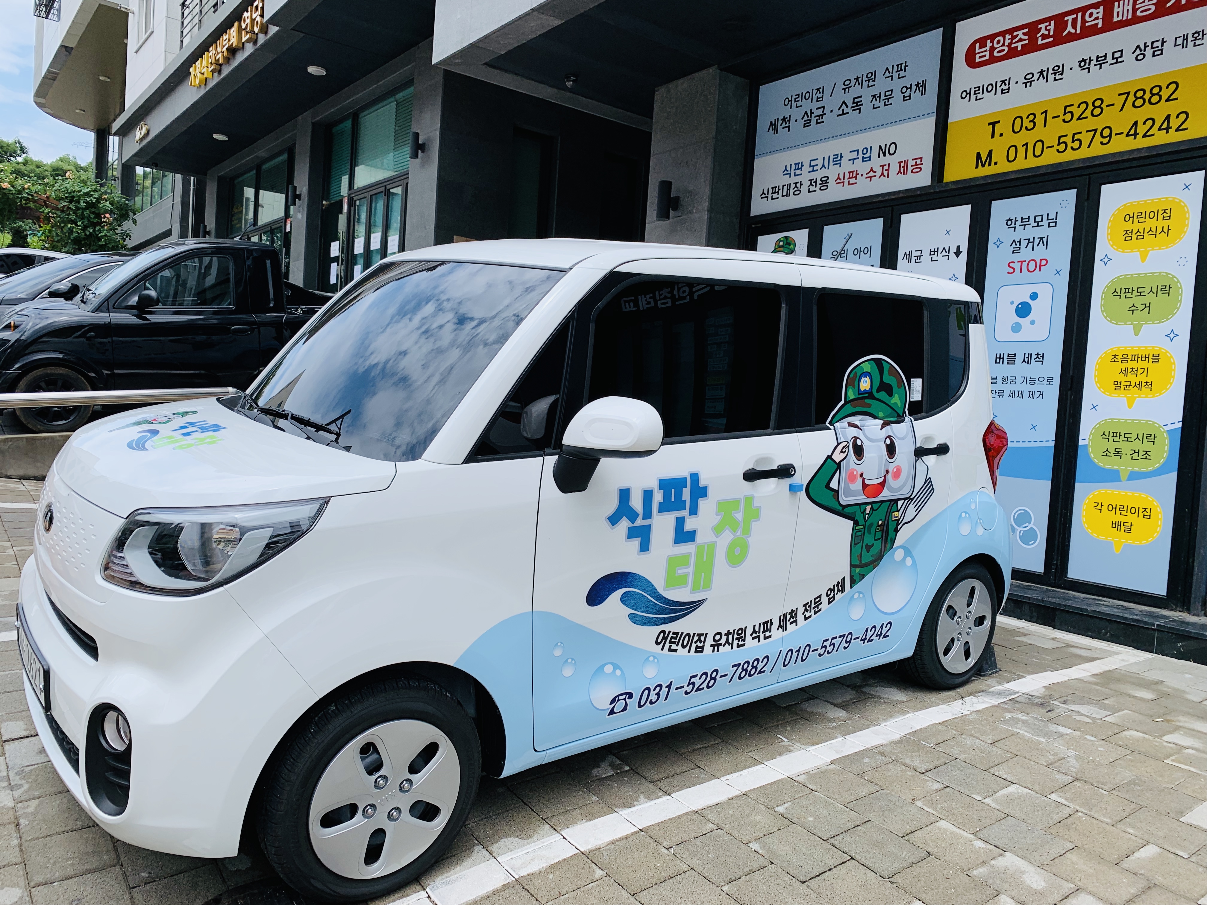 식판대장