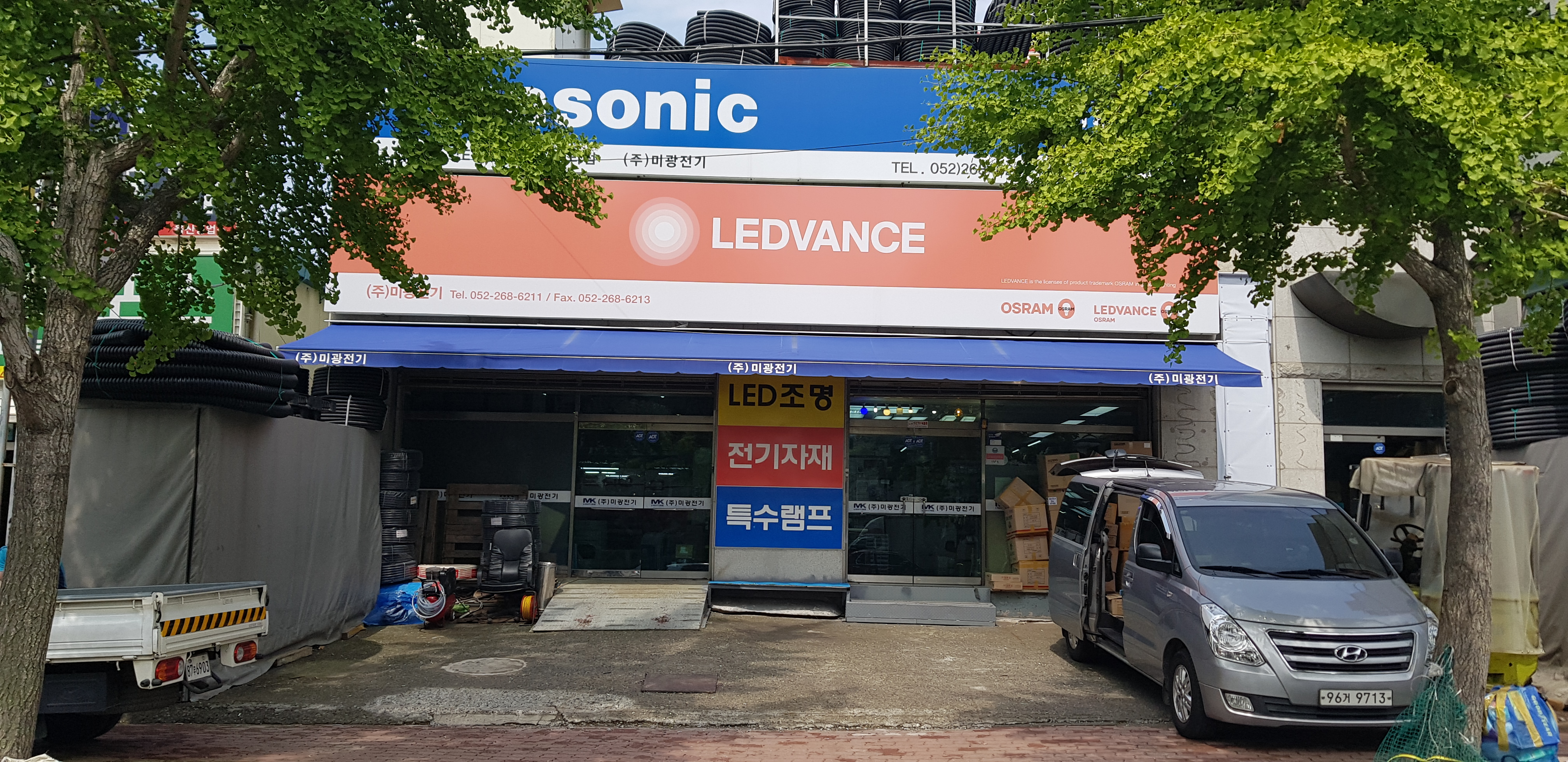 미광전기