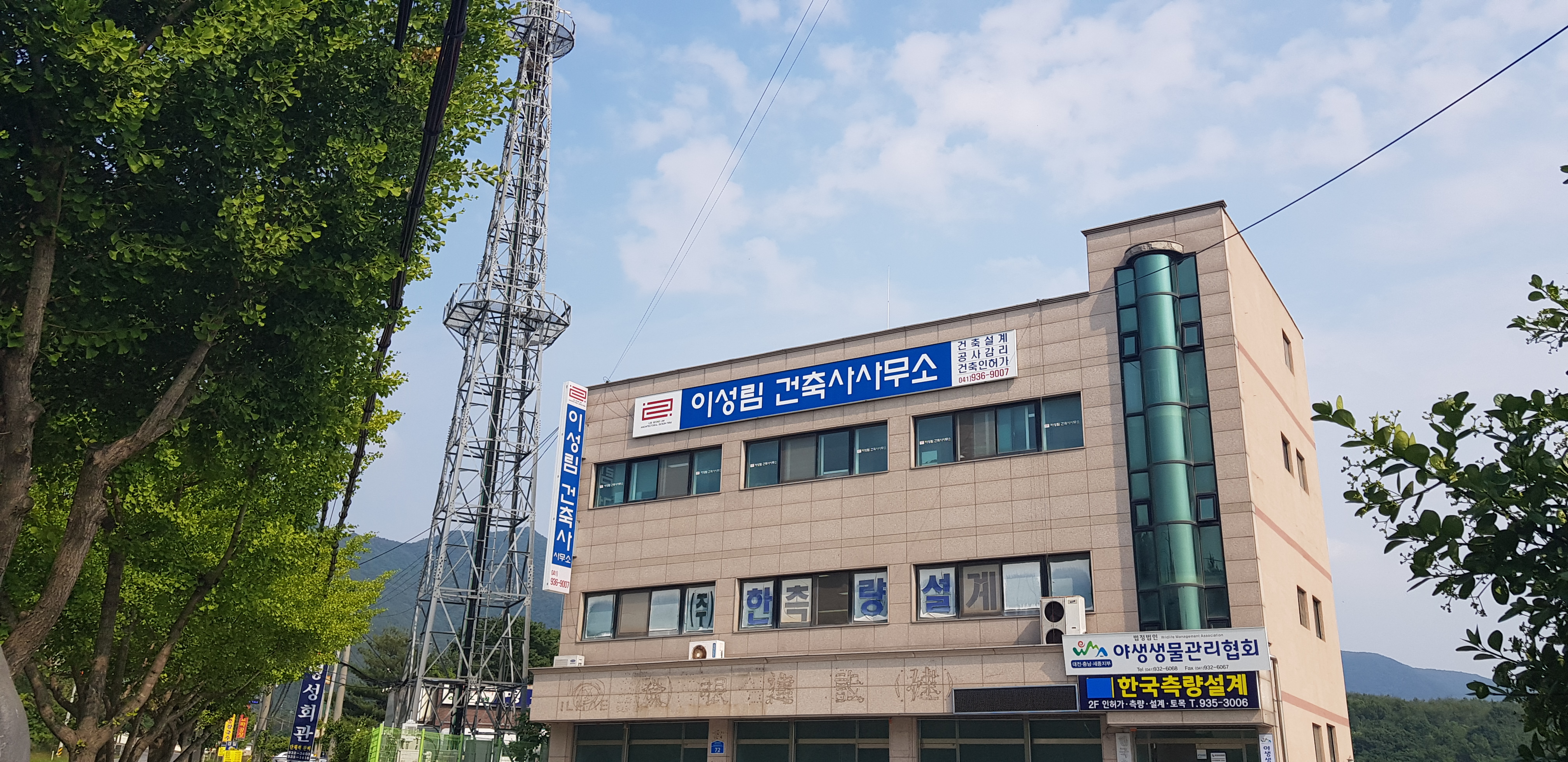 이성림건축사사무소