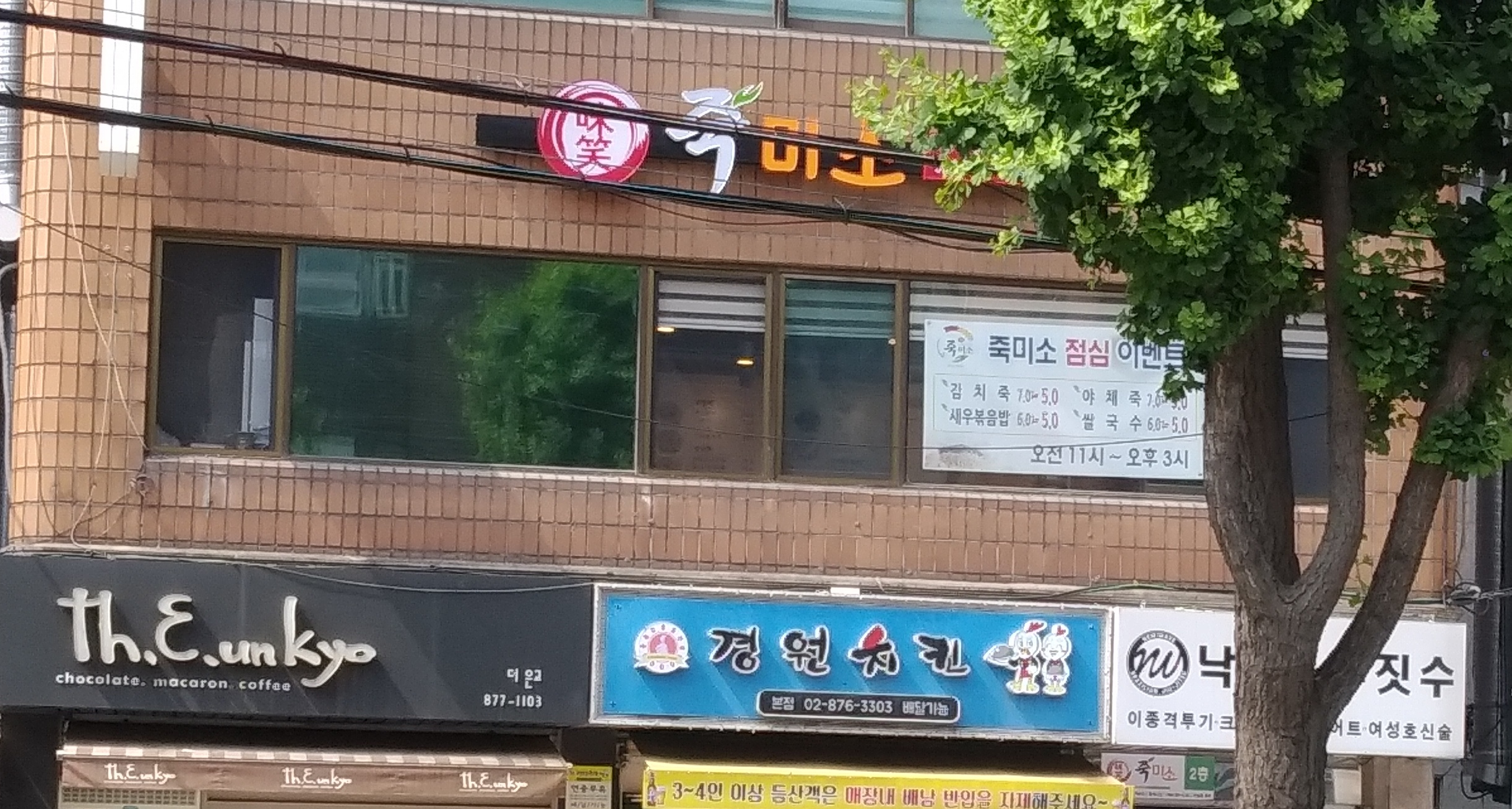죽미소
