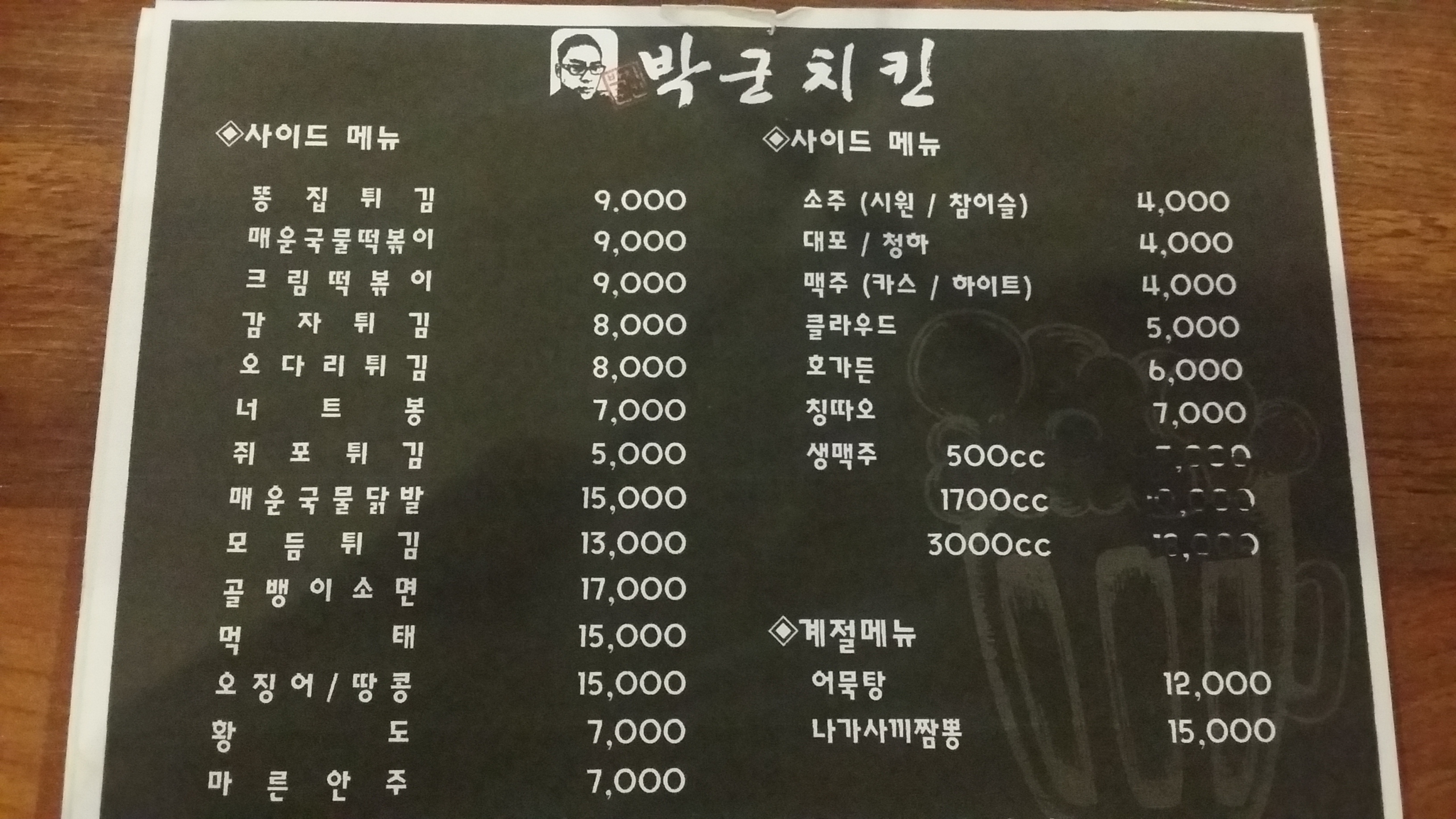 박군치킨 율량점