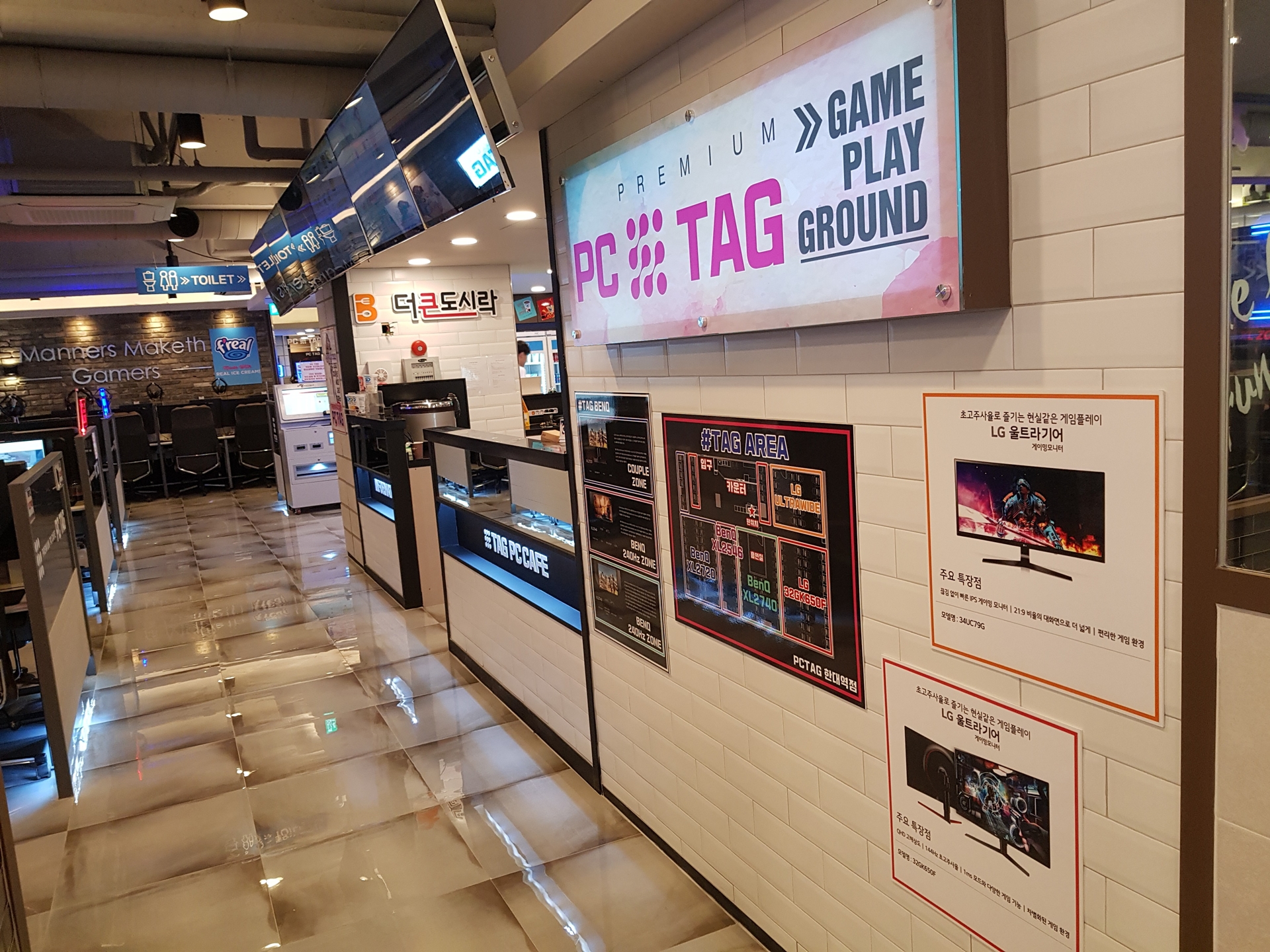 PC TAG 한대앞역점