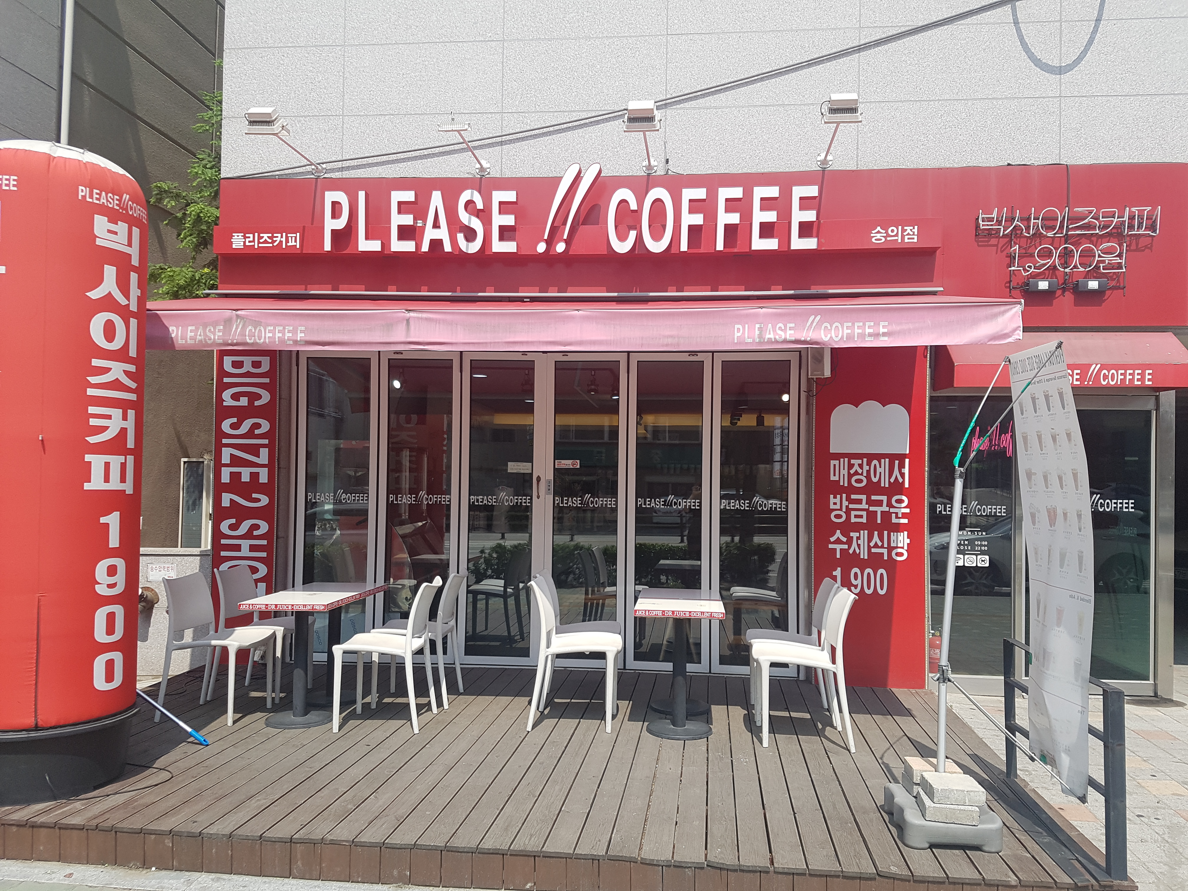 플리즈커피 숭의점