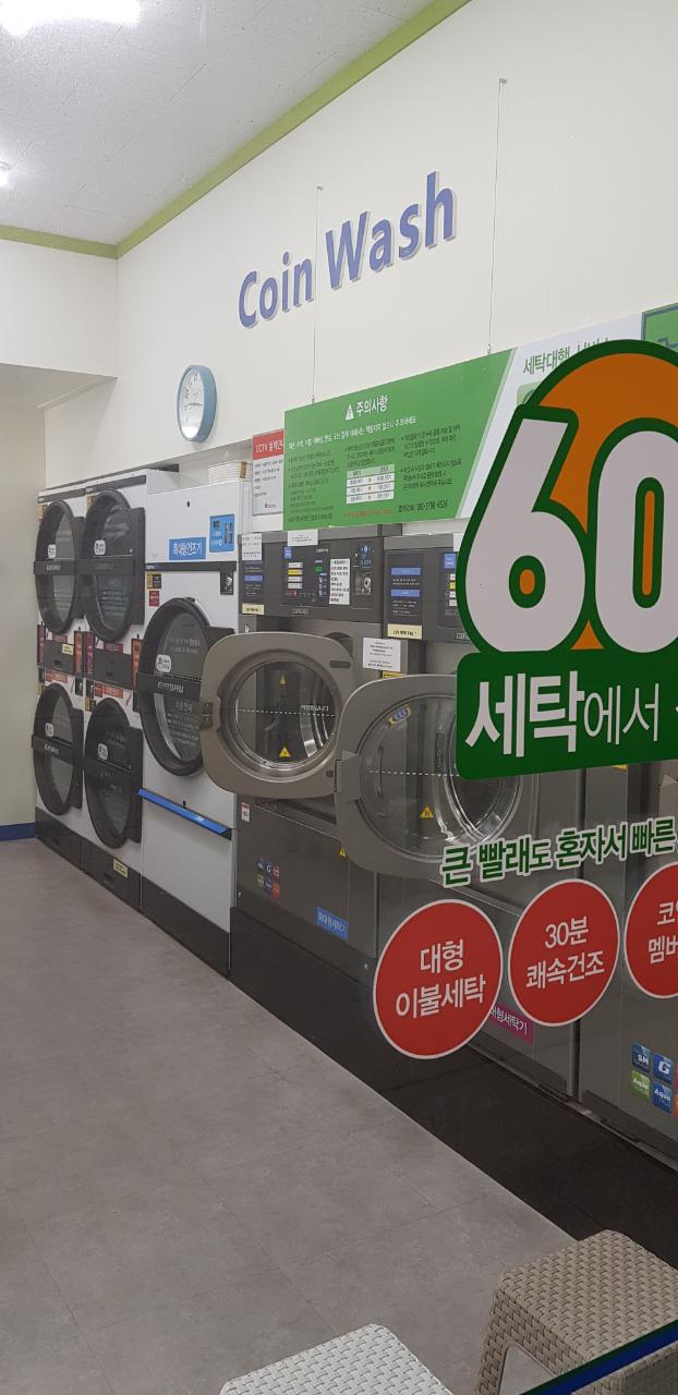 크린토피아 코인워시 용인수지이편한세상점