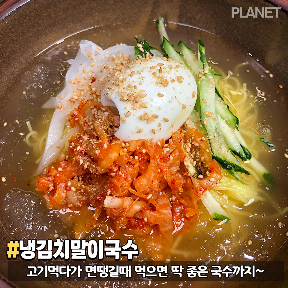 근고기식당