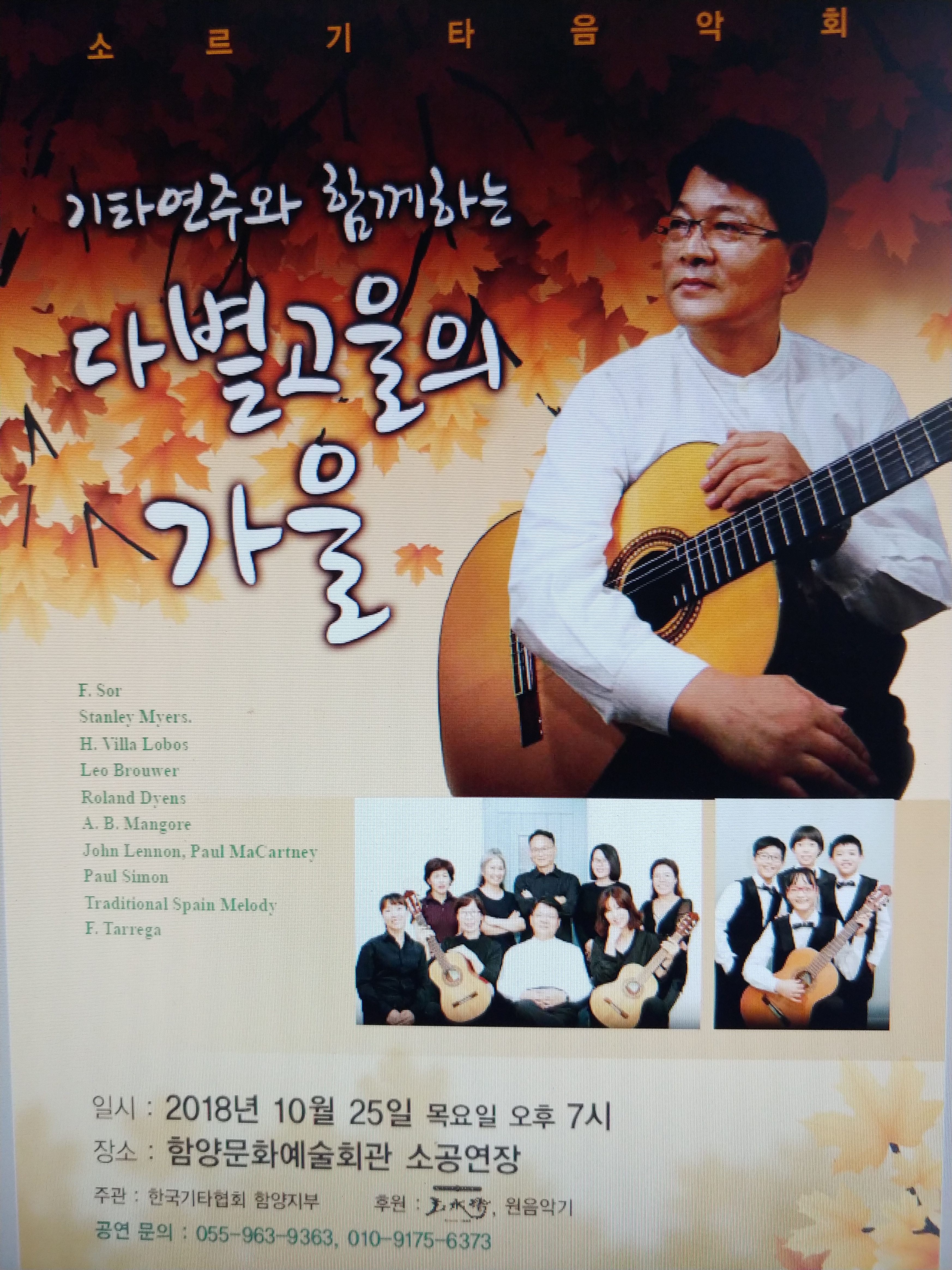 소르기타전문학원