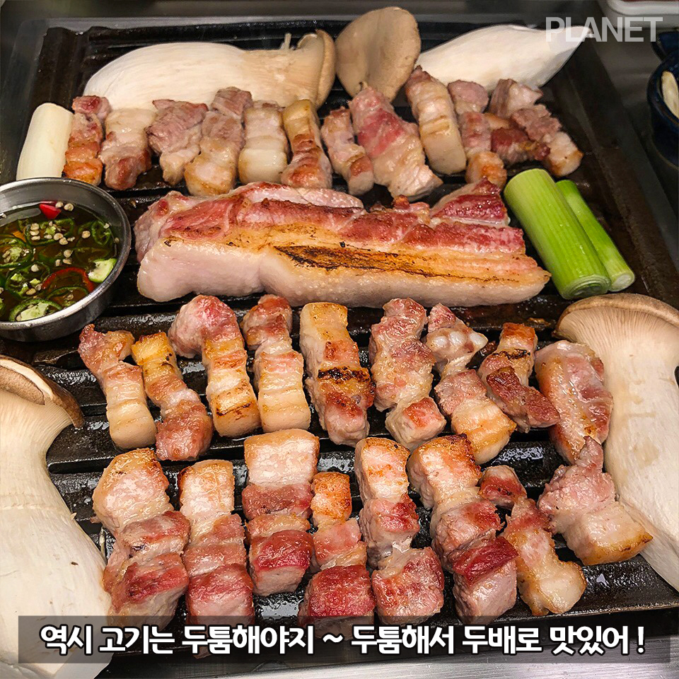근고기식당