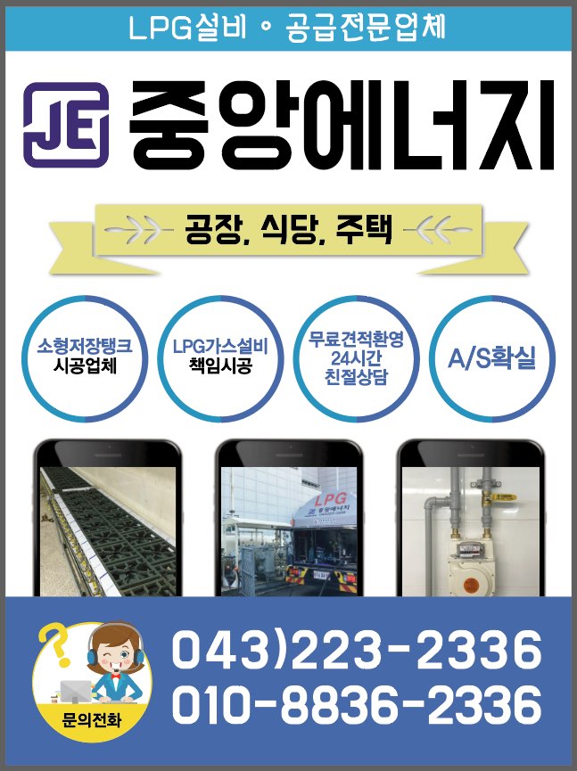 중앙에너지
