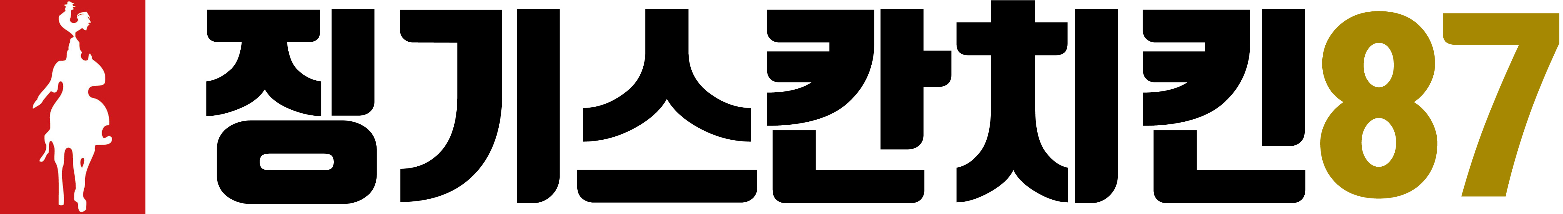 징기스칸치킨 읍내점