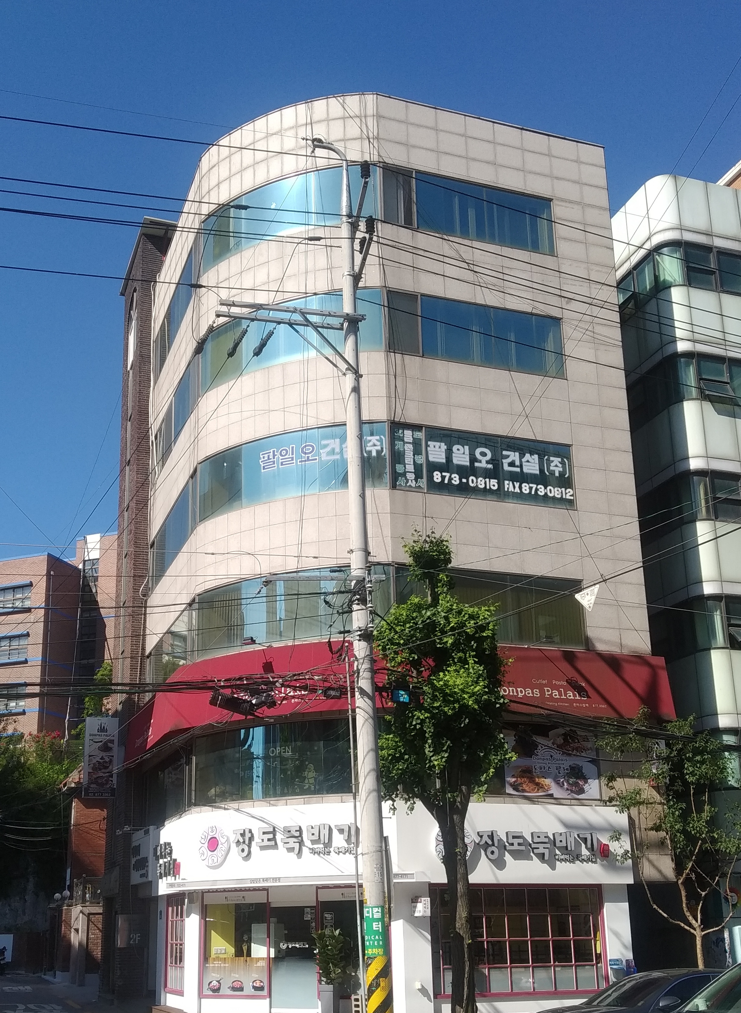 근우건설