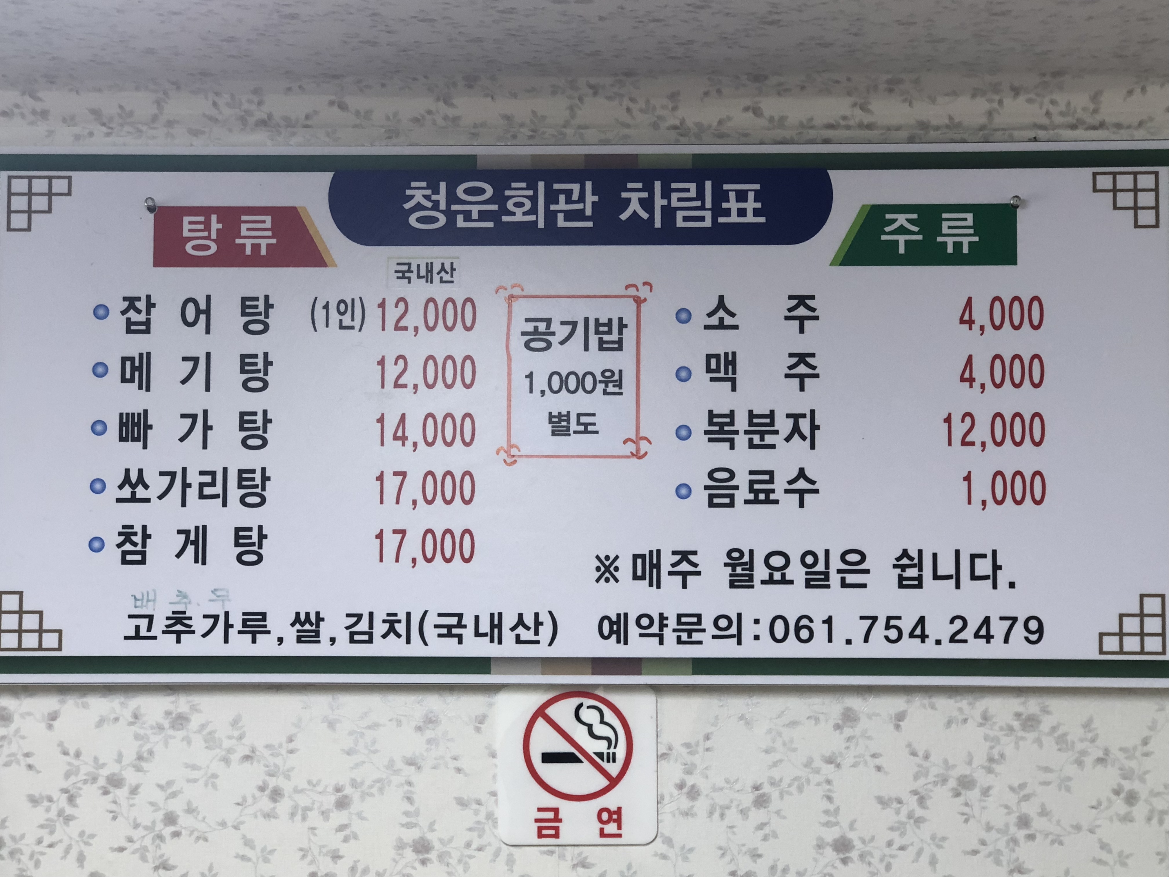 청운회관