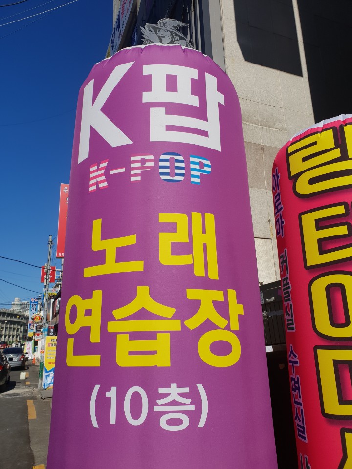 케이팝노래연습장