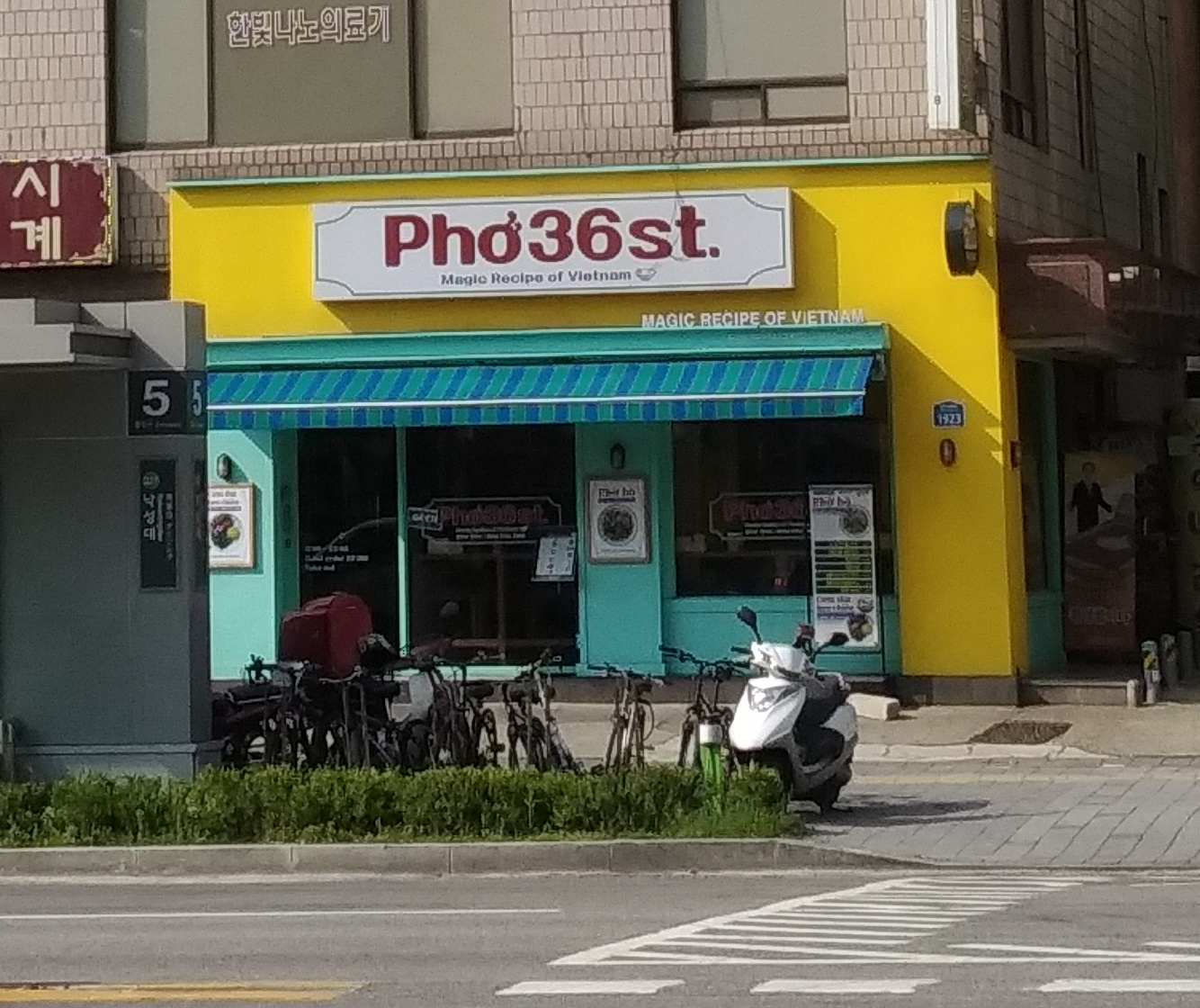 포36거리 낙성대역점