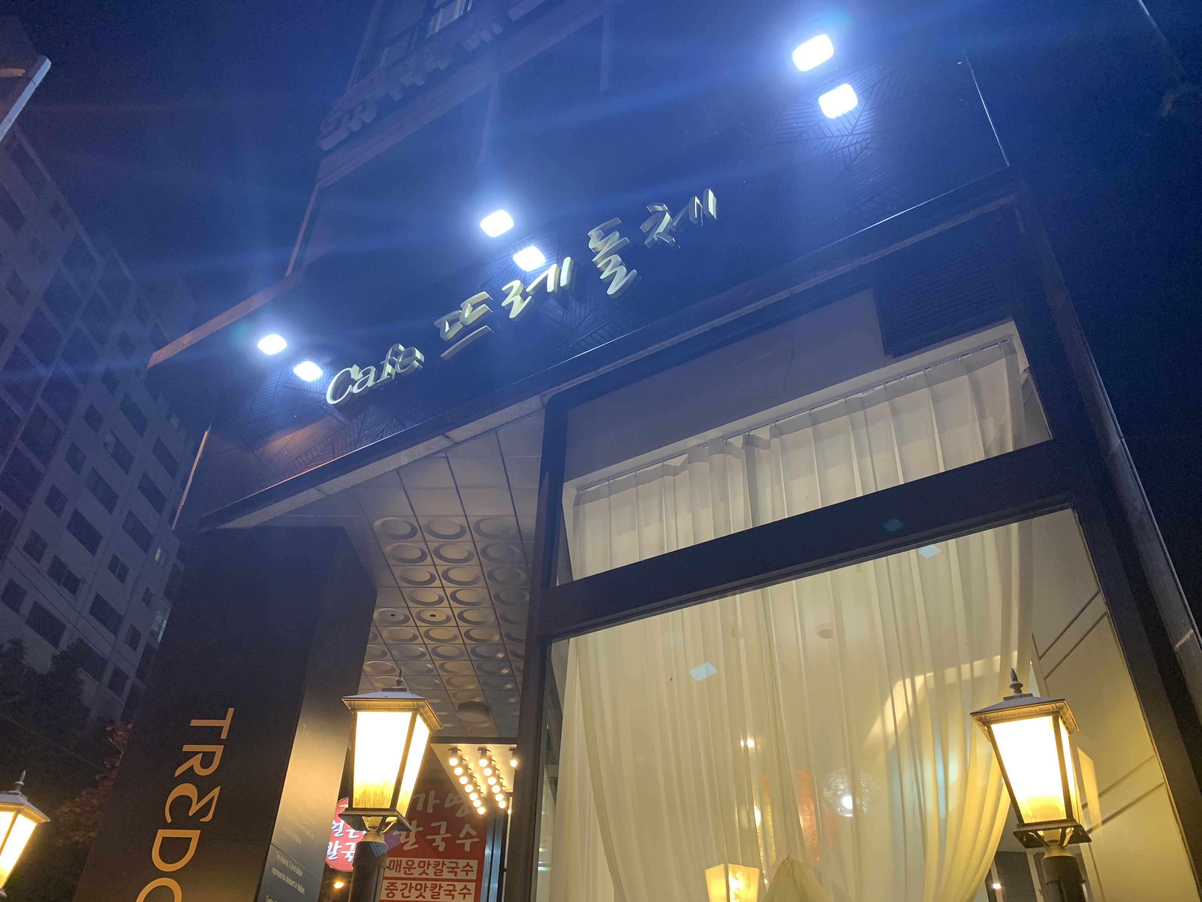 뜨레돌체