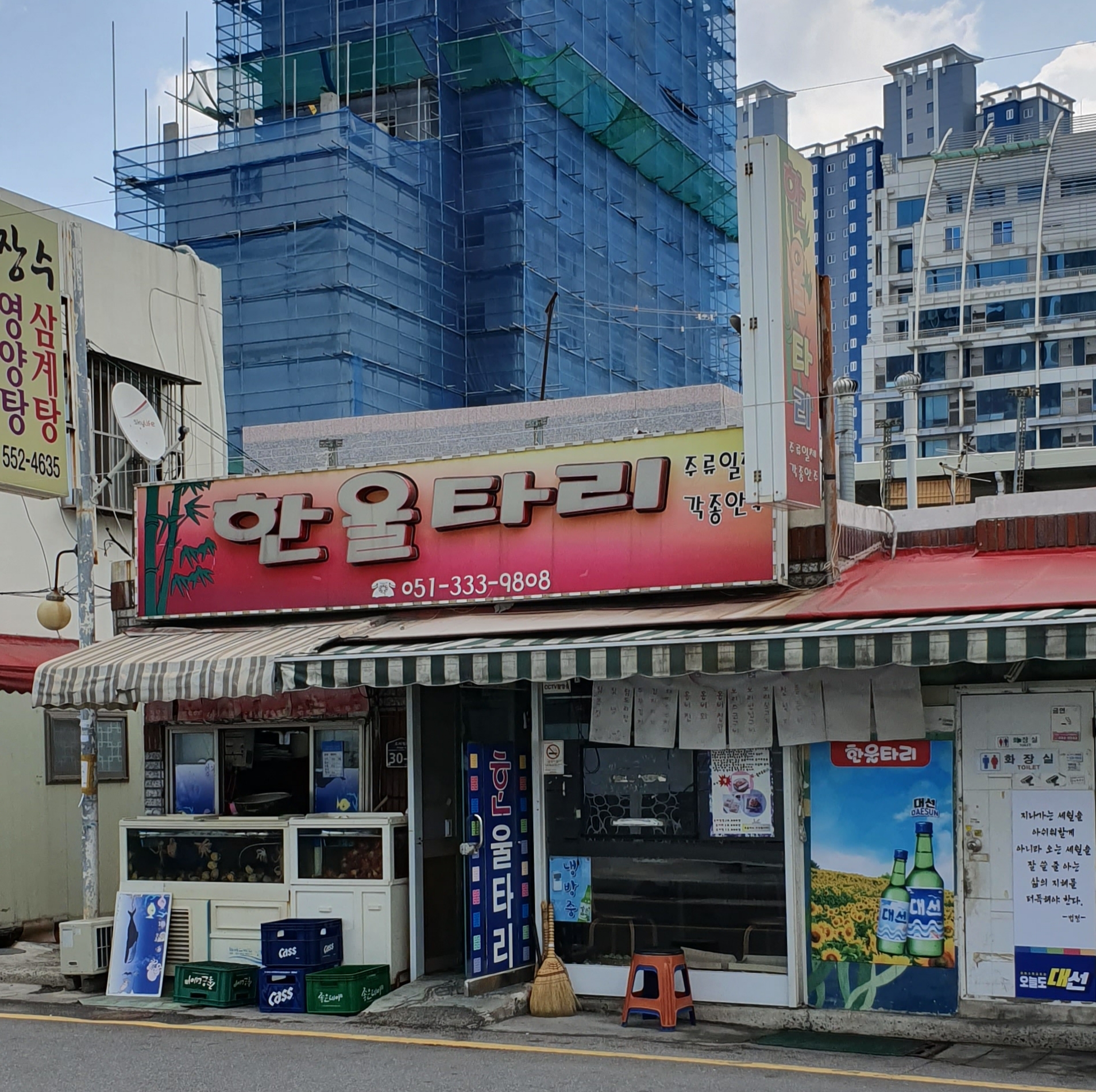 한울타리
