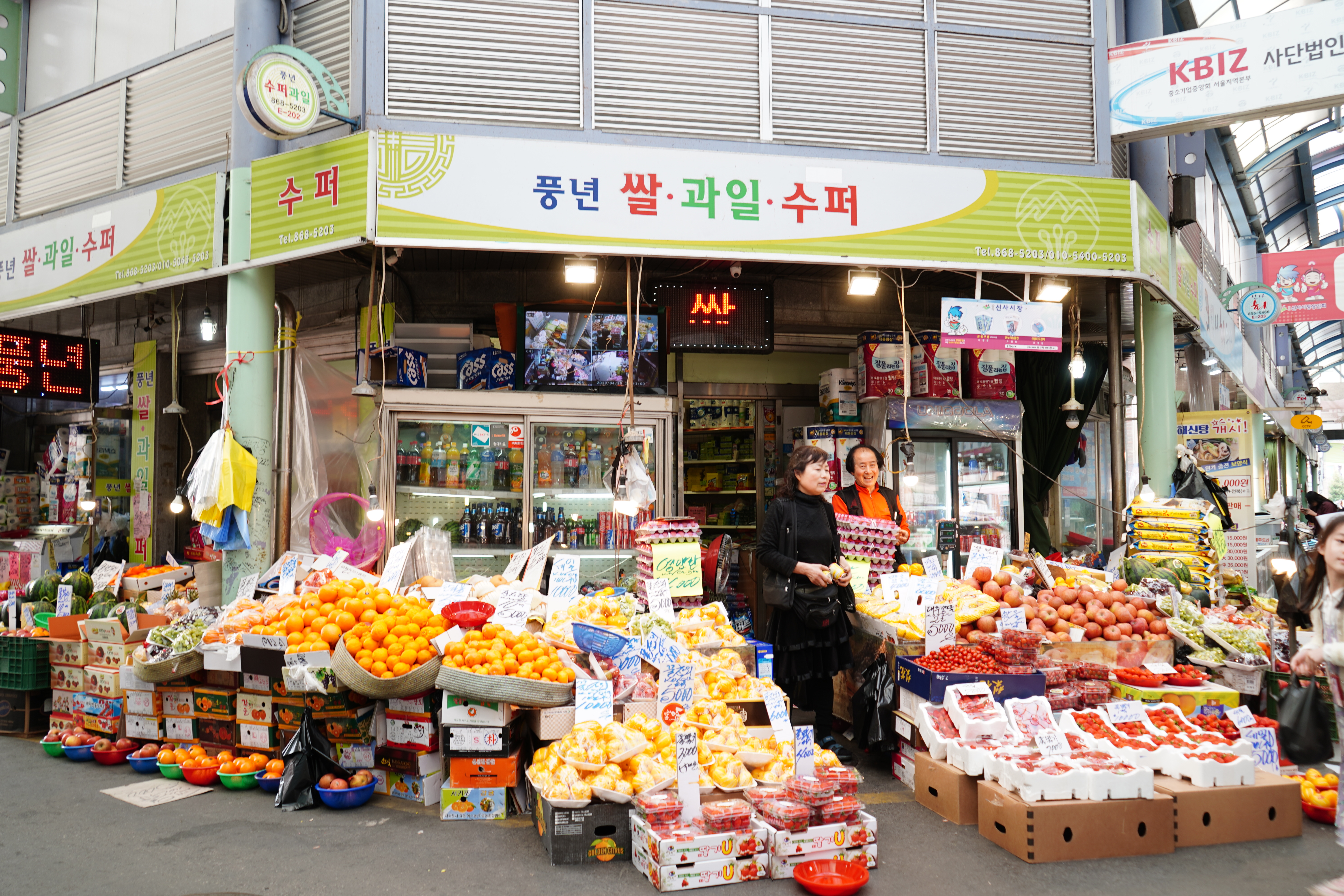 풍년쌀슈퍼과일