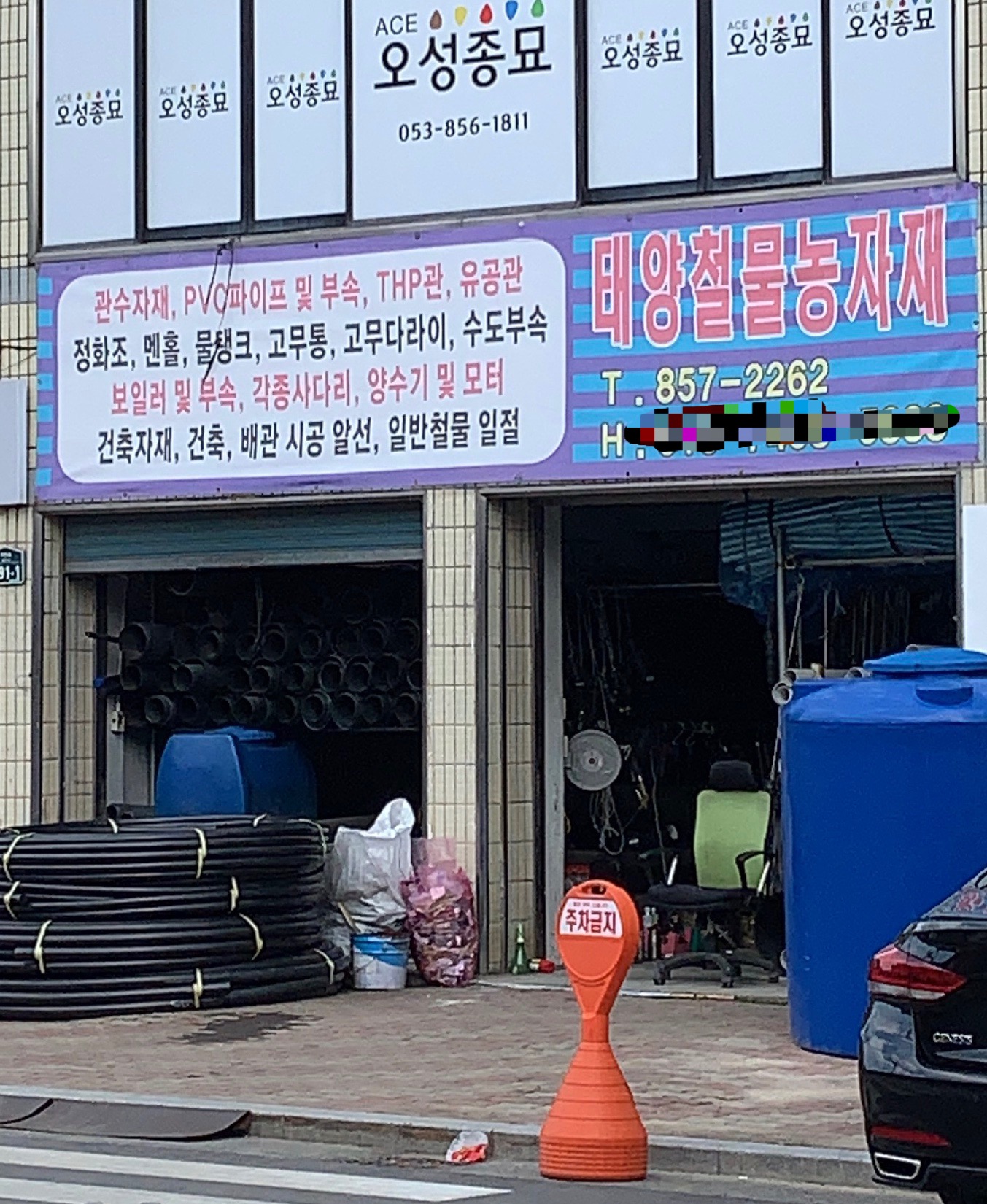 태양철물