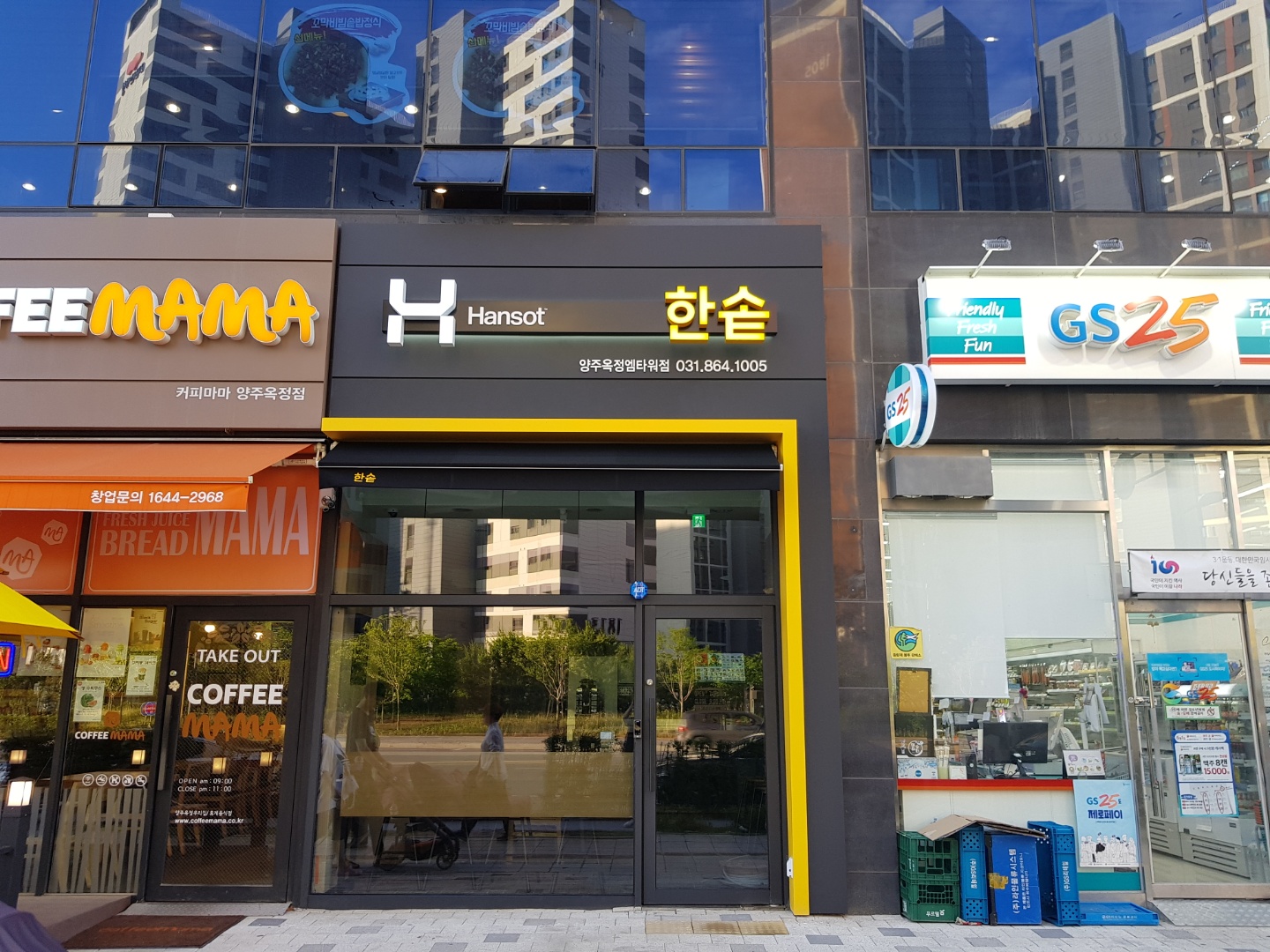 한솥도시락 양주옥정엠타워점