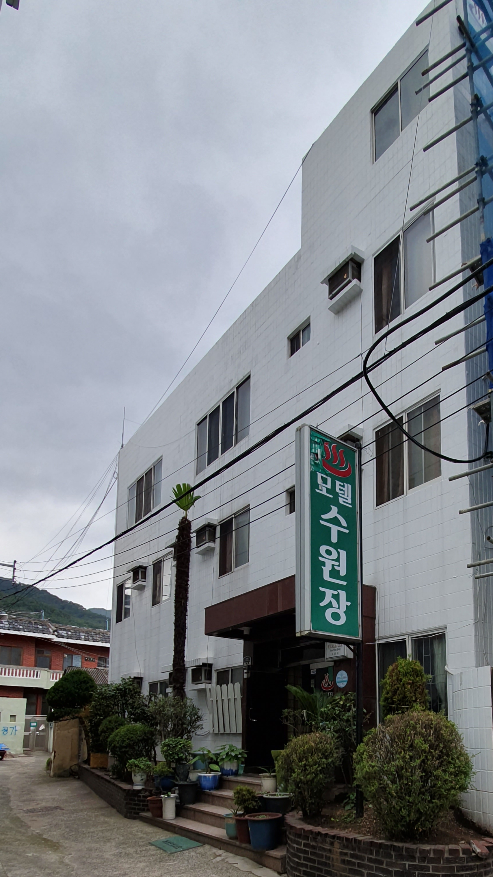 수원장여관