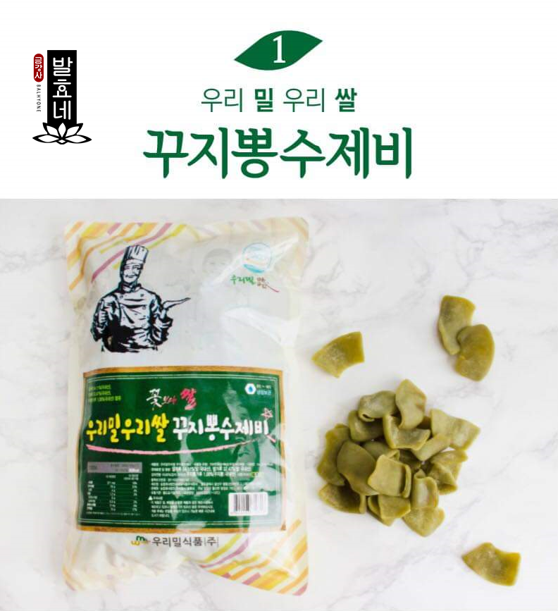 농업회사법인 발효네