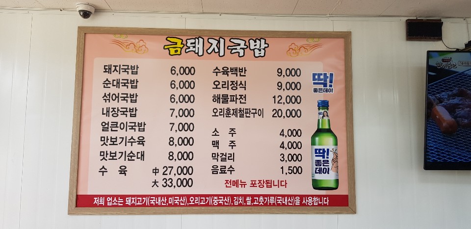 금돼지국밥