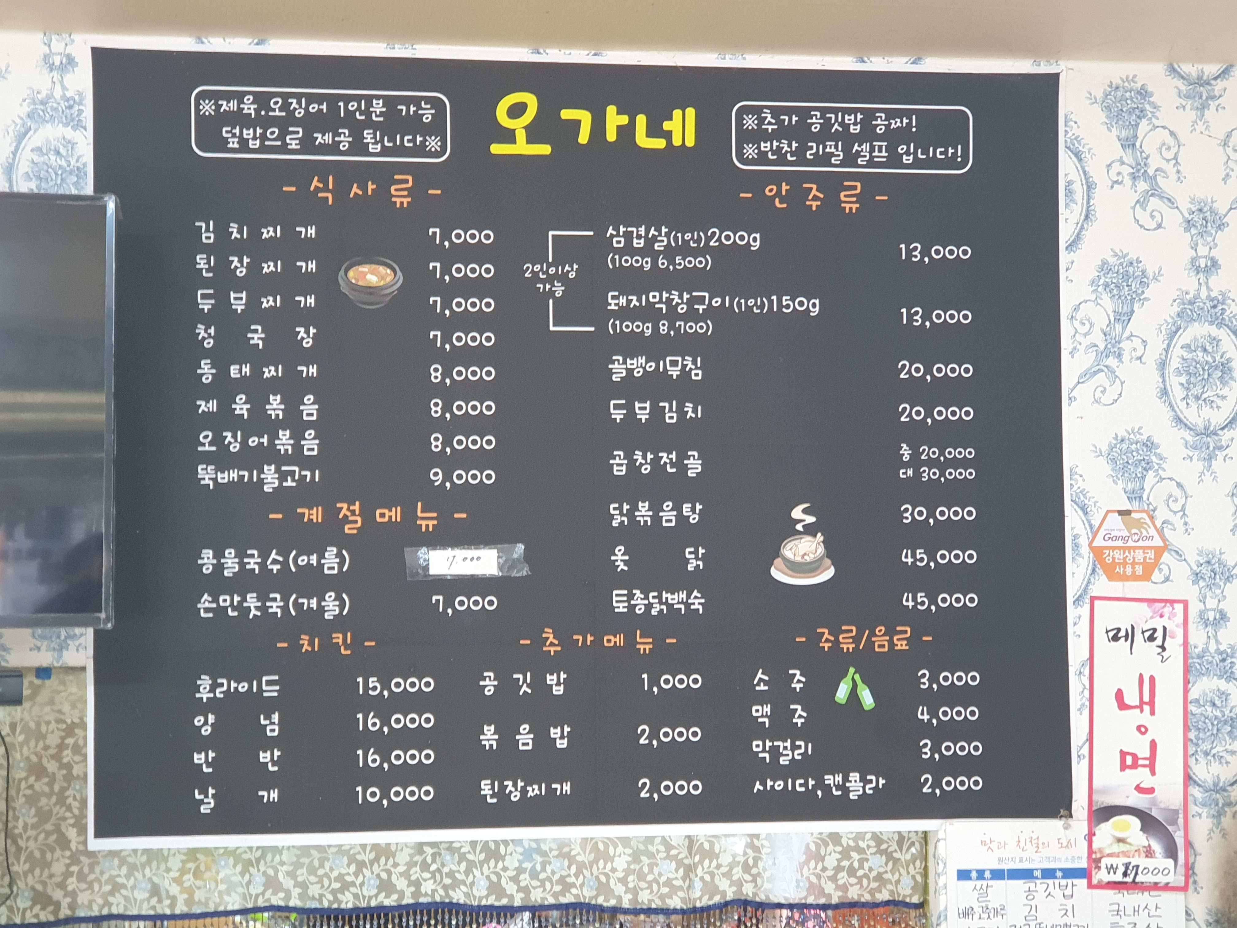 오가네