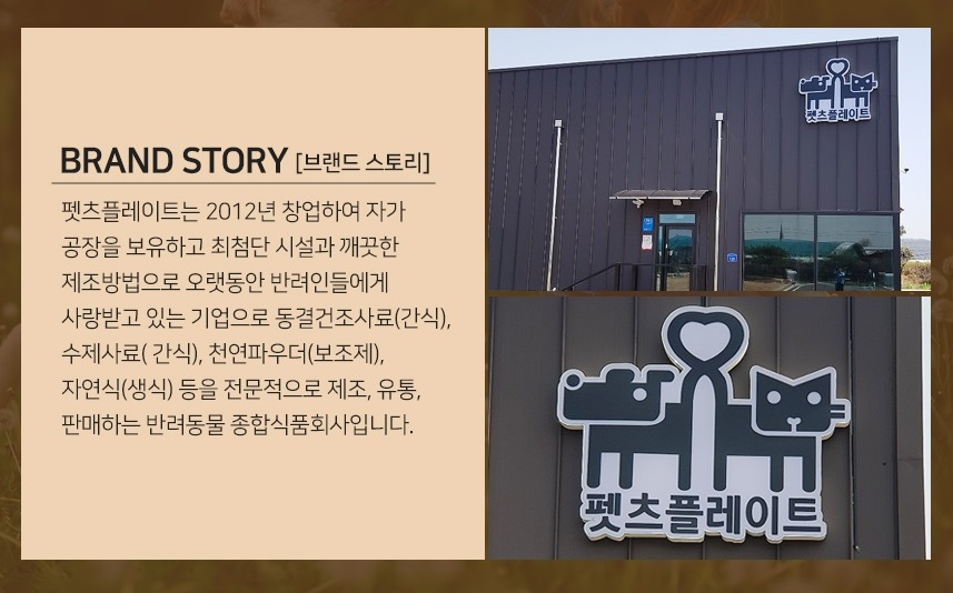 펫츠플레이트 대표 이미지