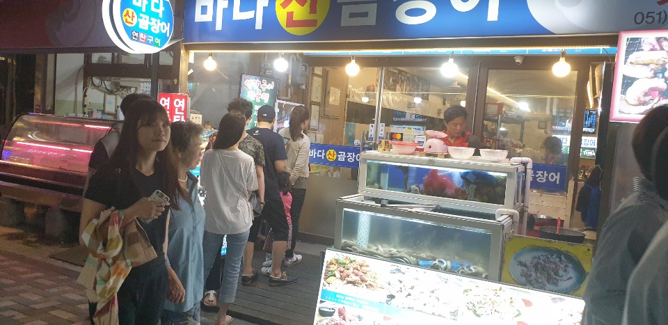 바다산곰장어