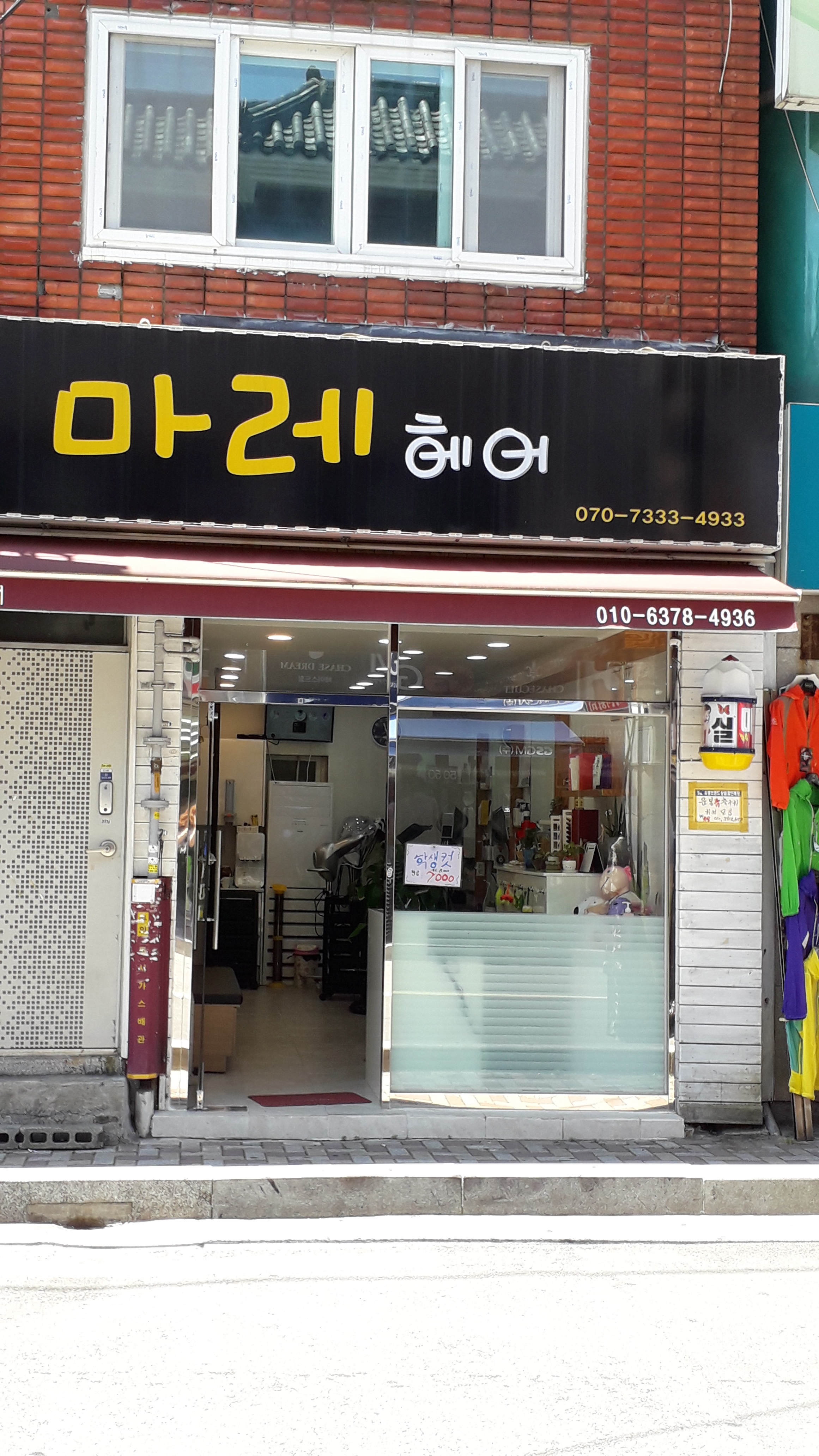 마레헤어