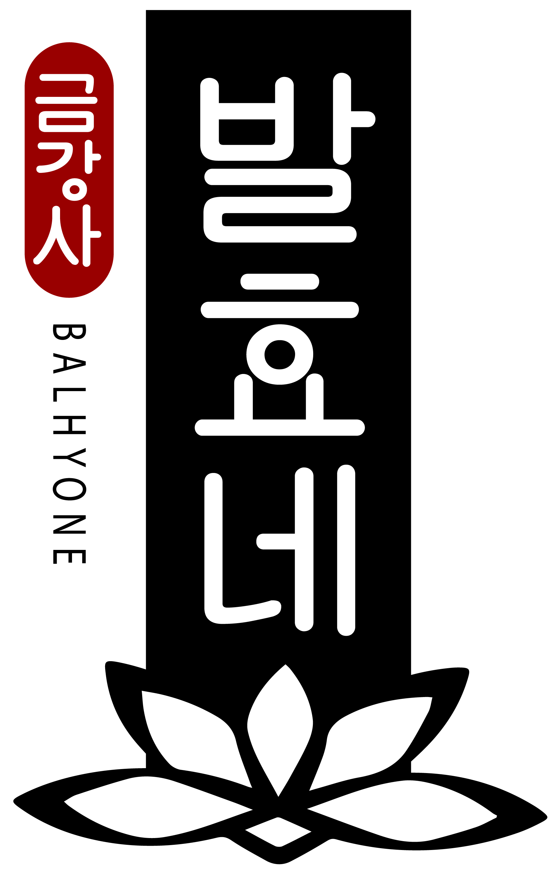 농업회사법인 발효네