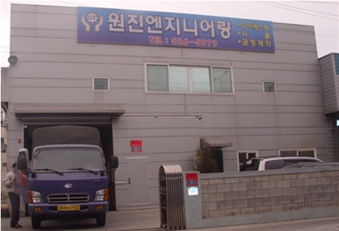 원진엔지니어링