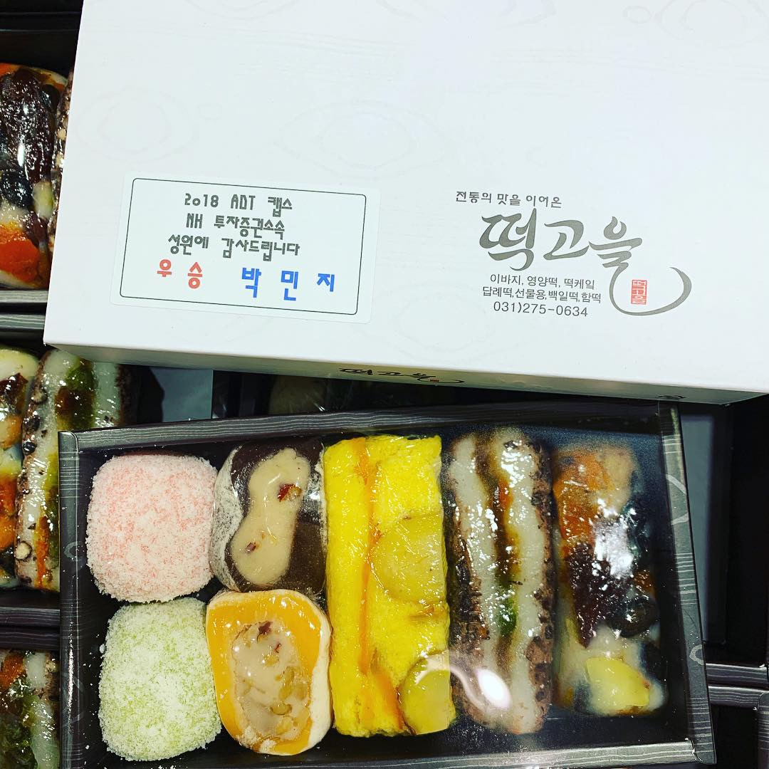 떡고을