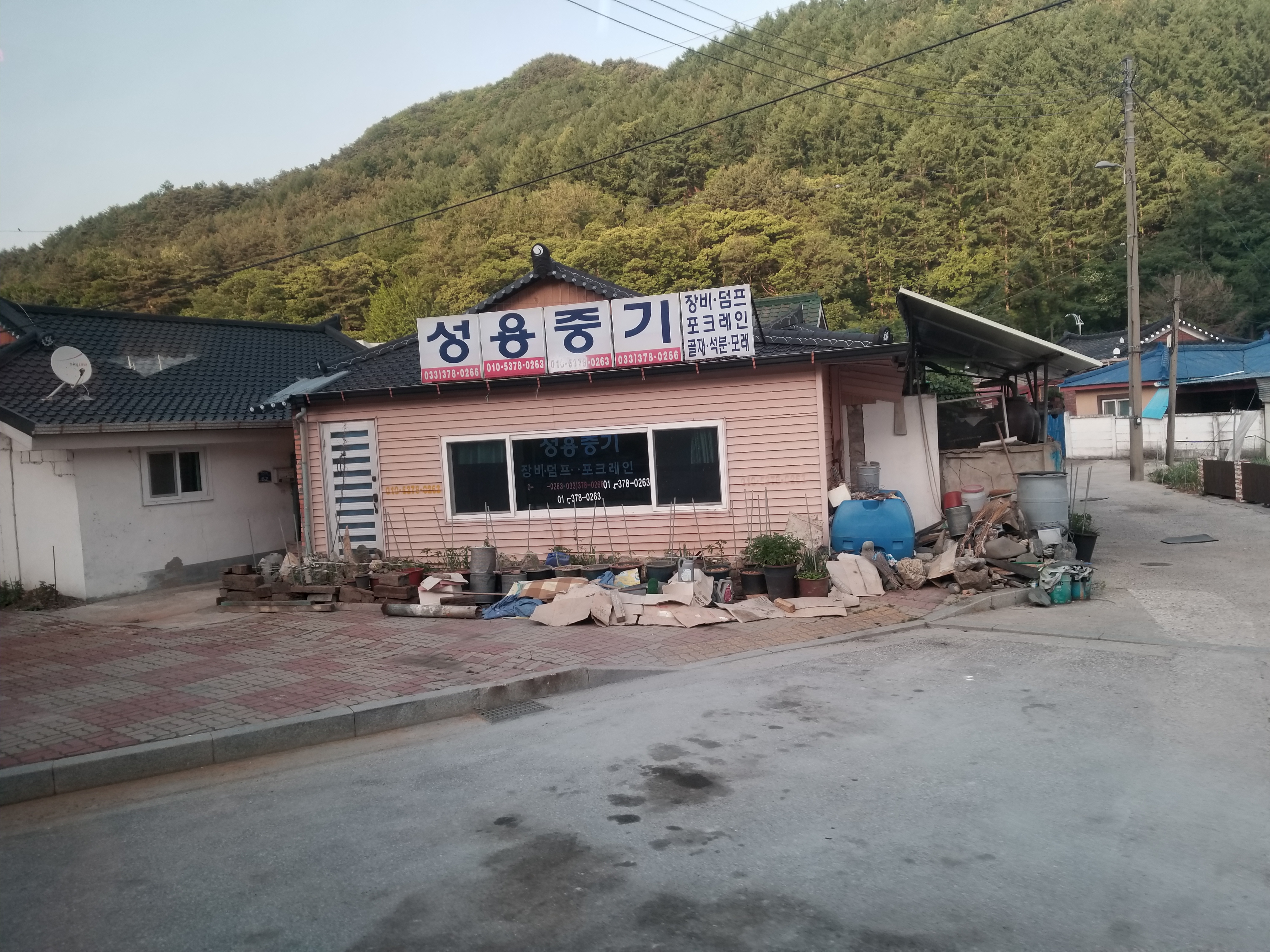 성용중기