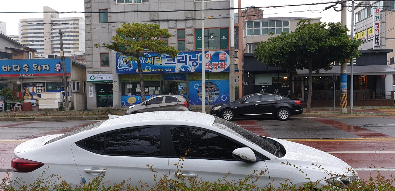시티크리닝