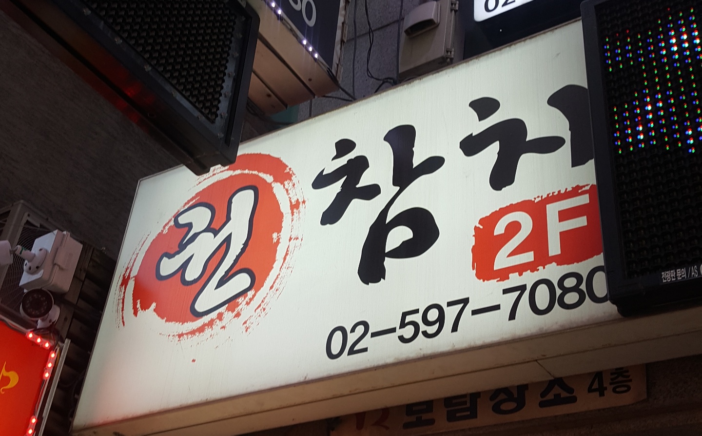 권참치 사당