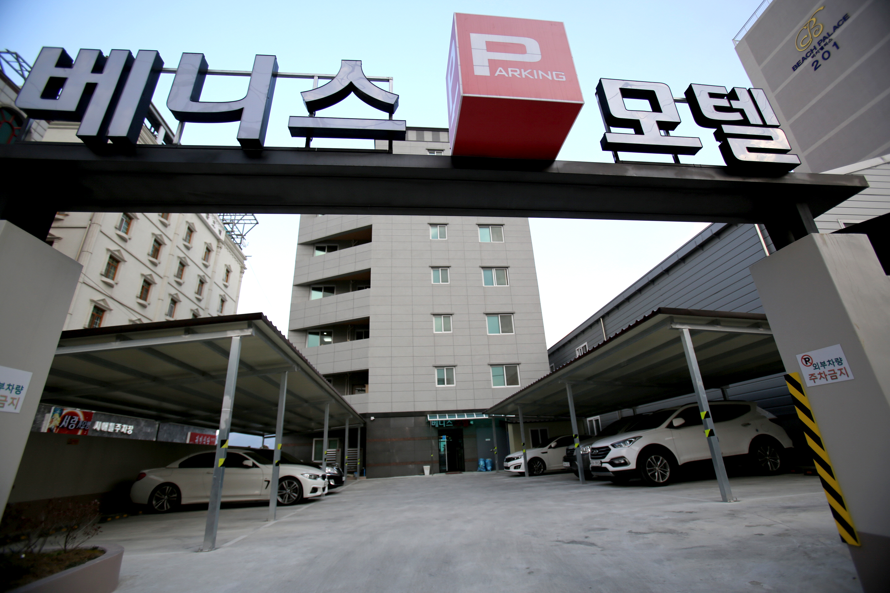 베니스 모텔
