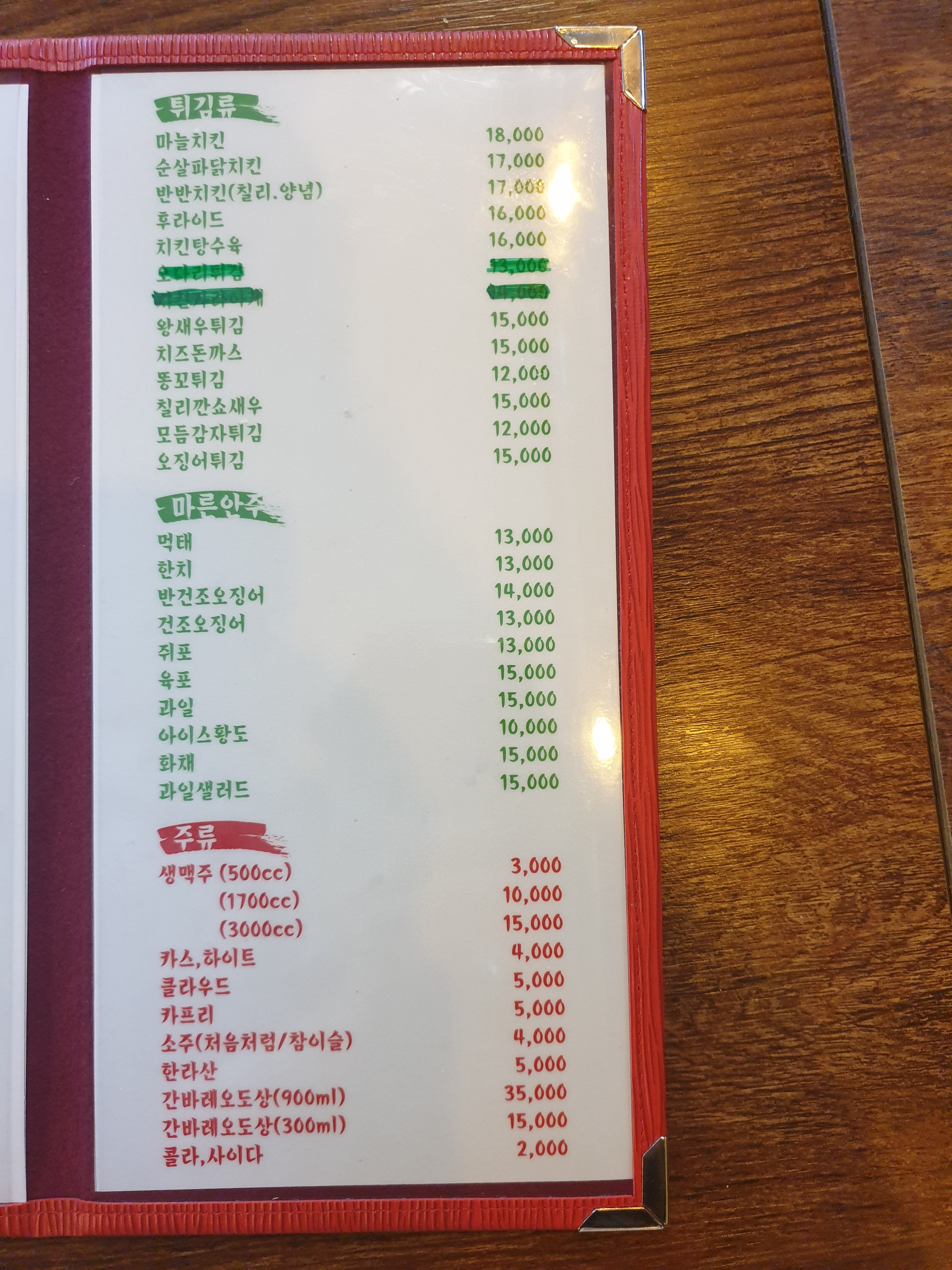 호호포차