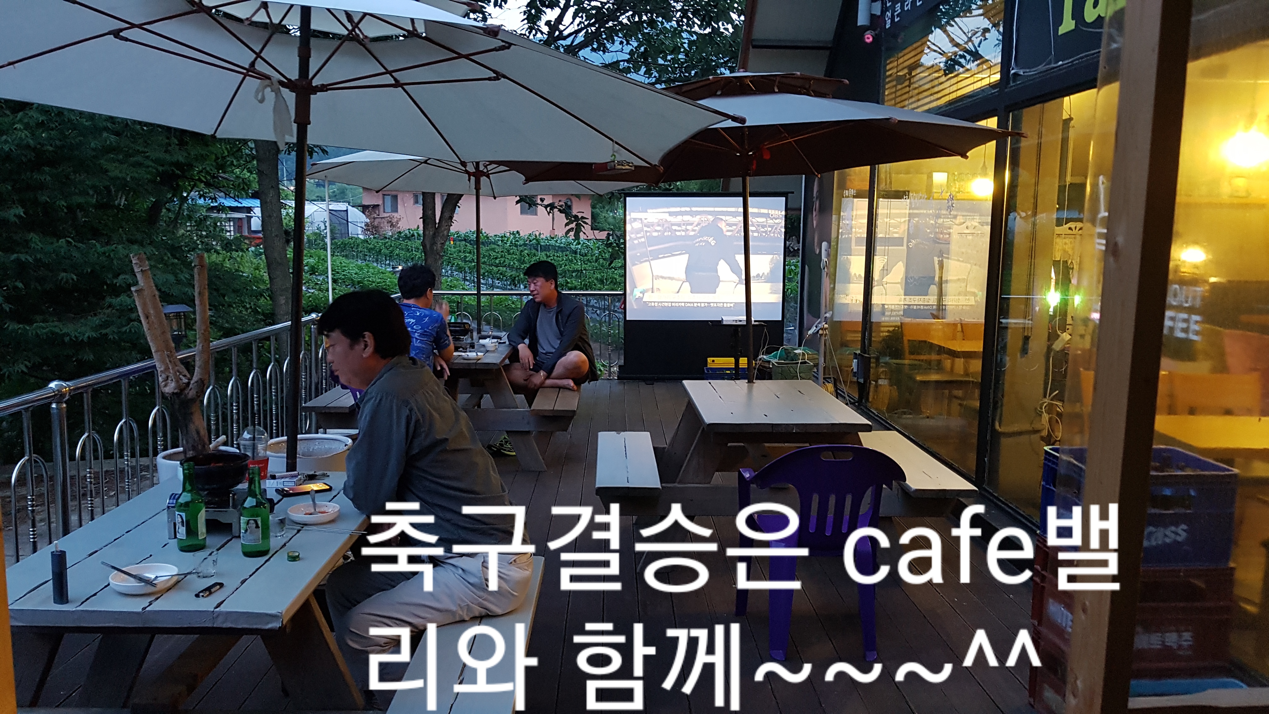 카페밸리&식사&포차