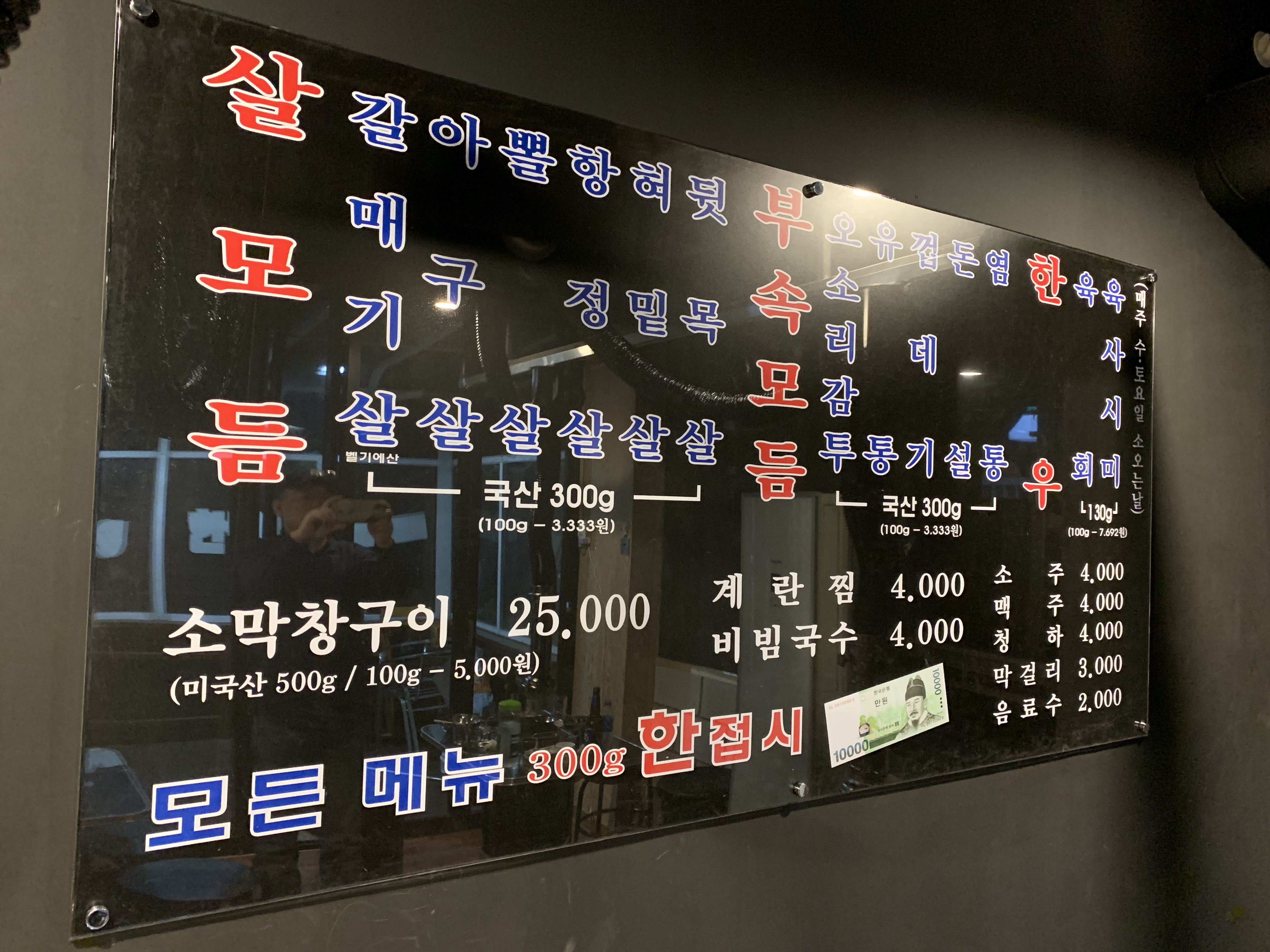여장군 이매점