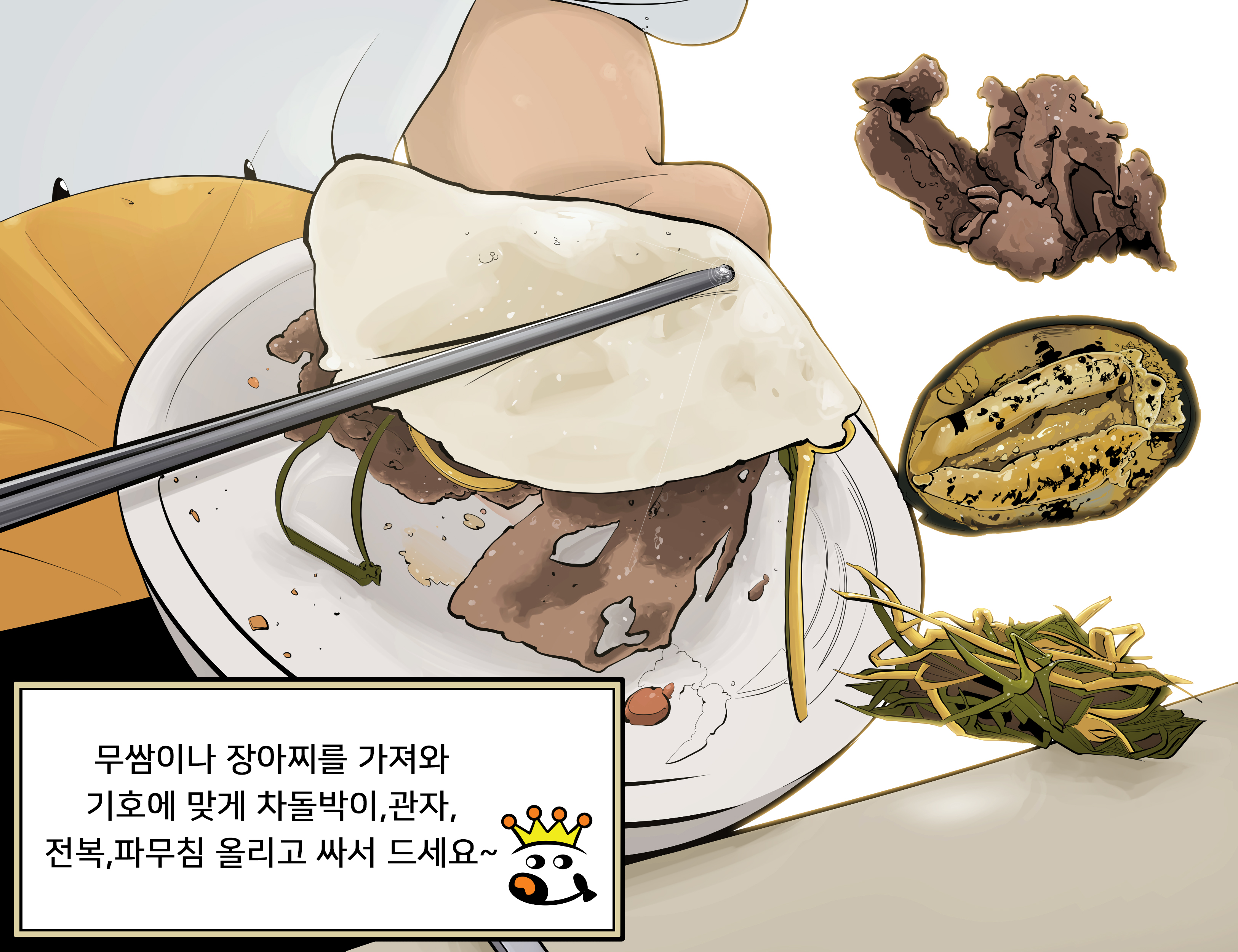 어부의밥상 청라점