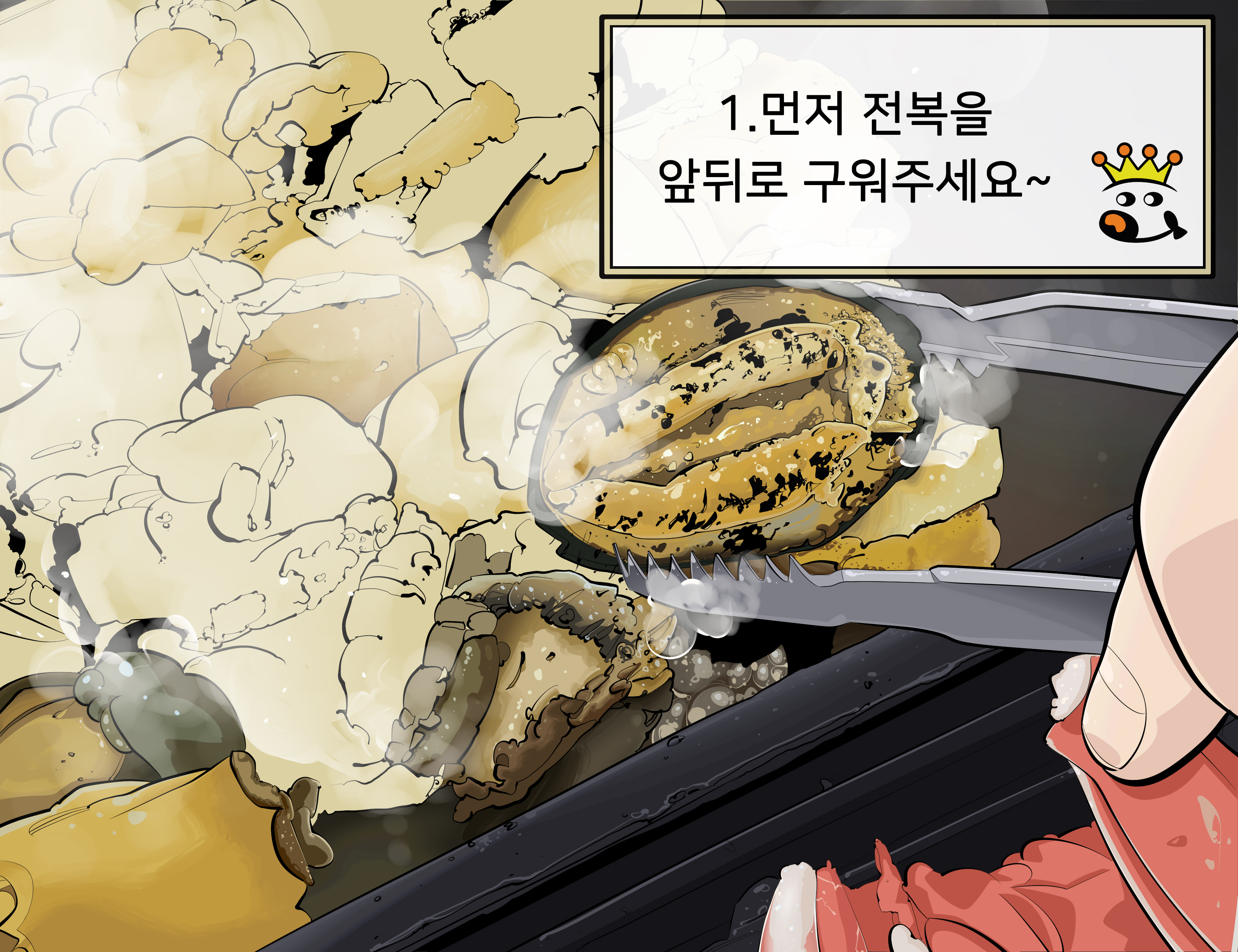 어부의밥상 청라점