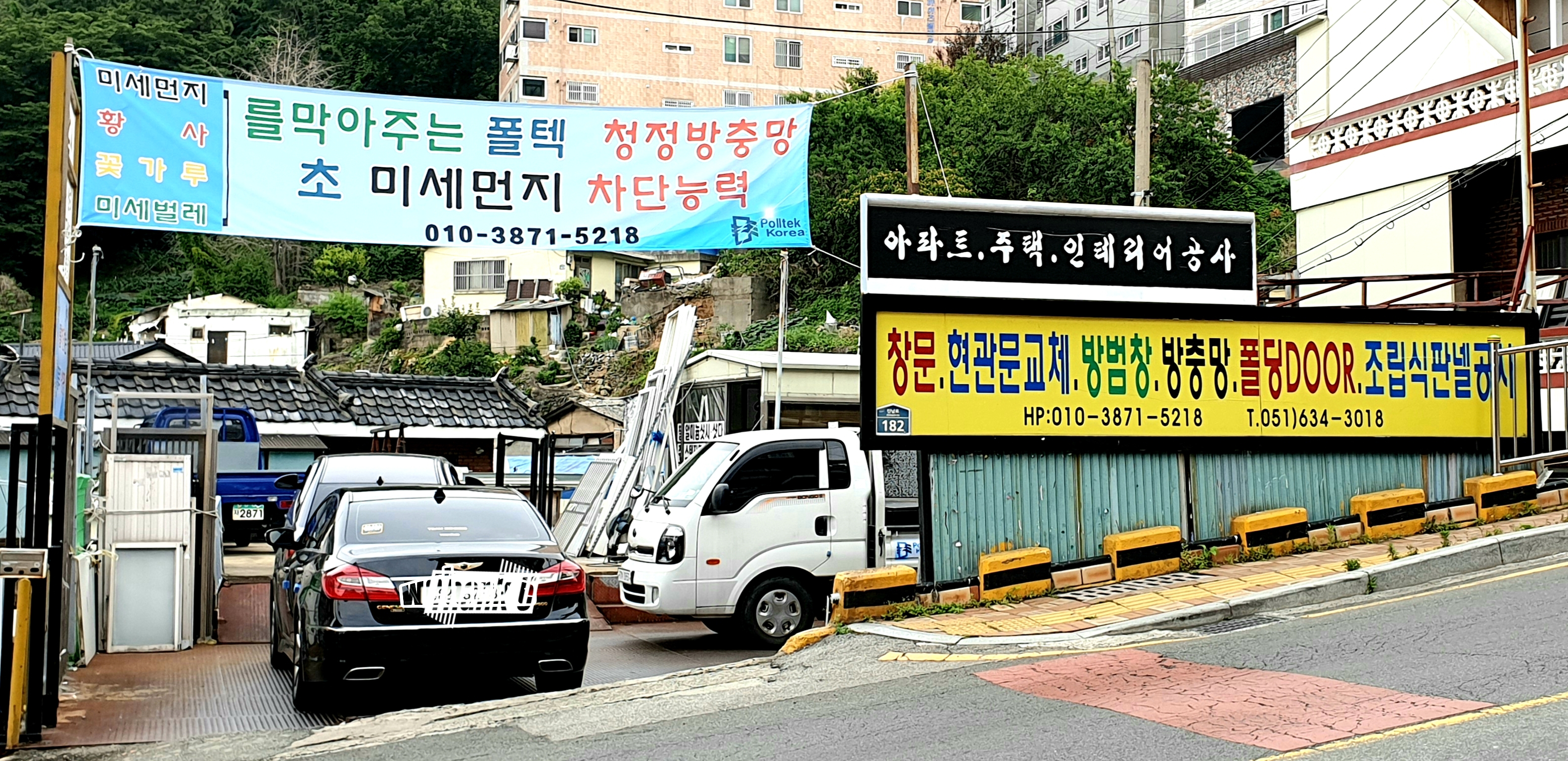삼광공업사
