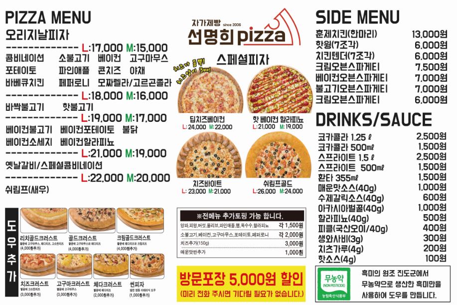 자가제빵선명희피자 부평점